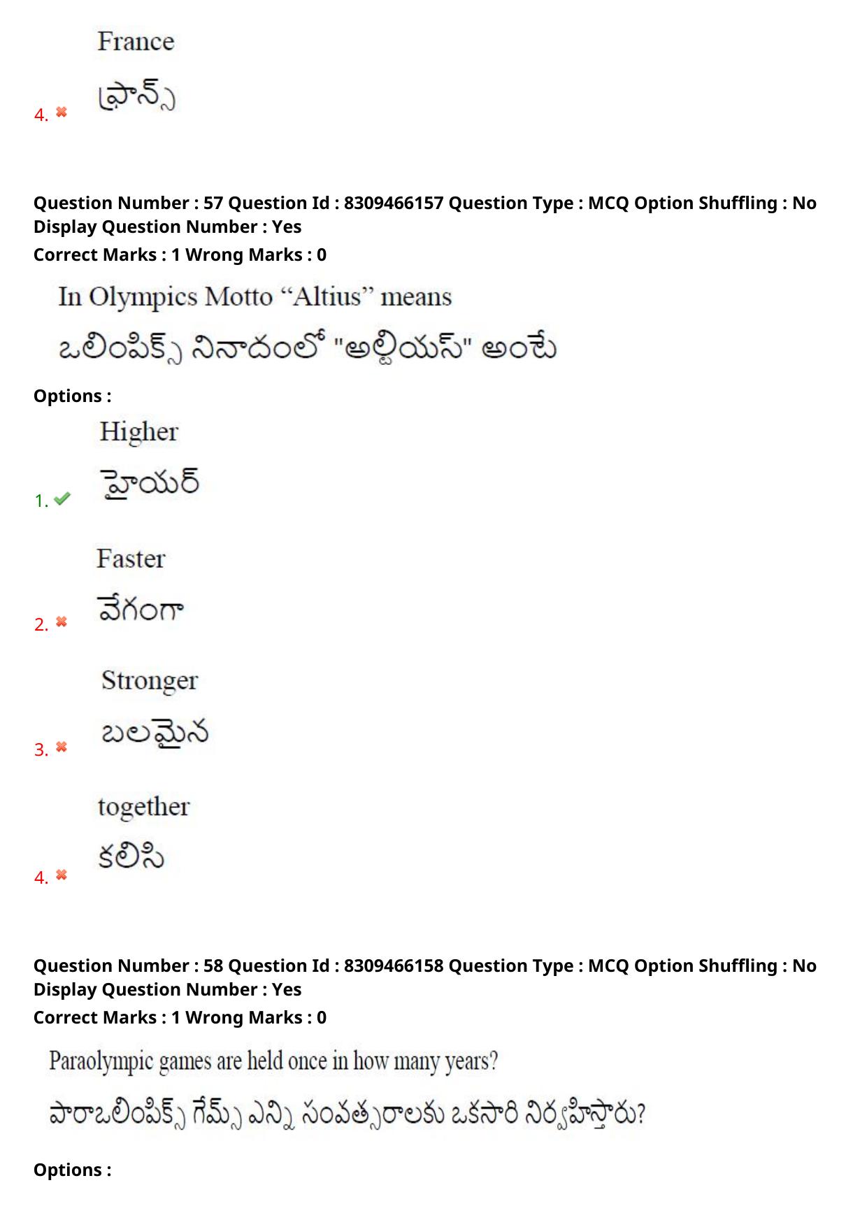 APPGCET 2024 Physical Education Paper with Answer Key - Page 39