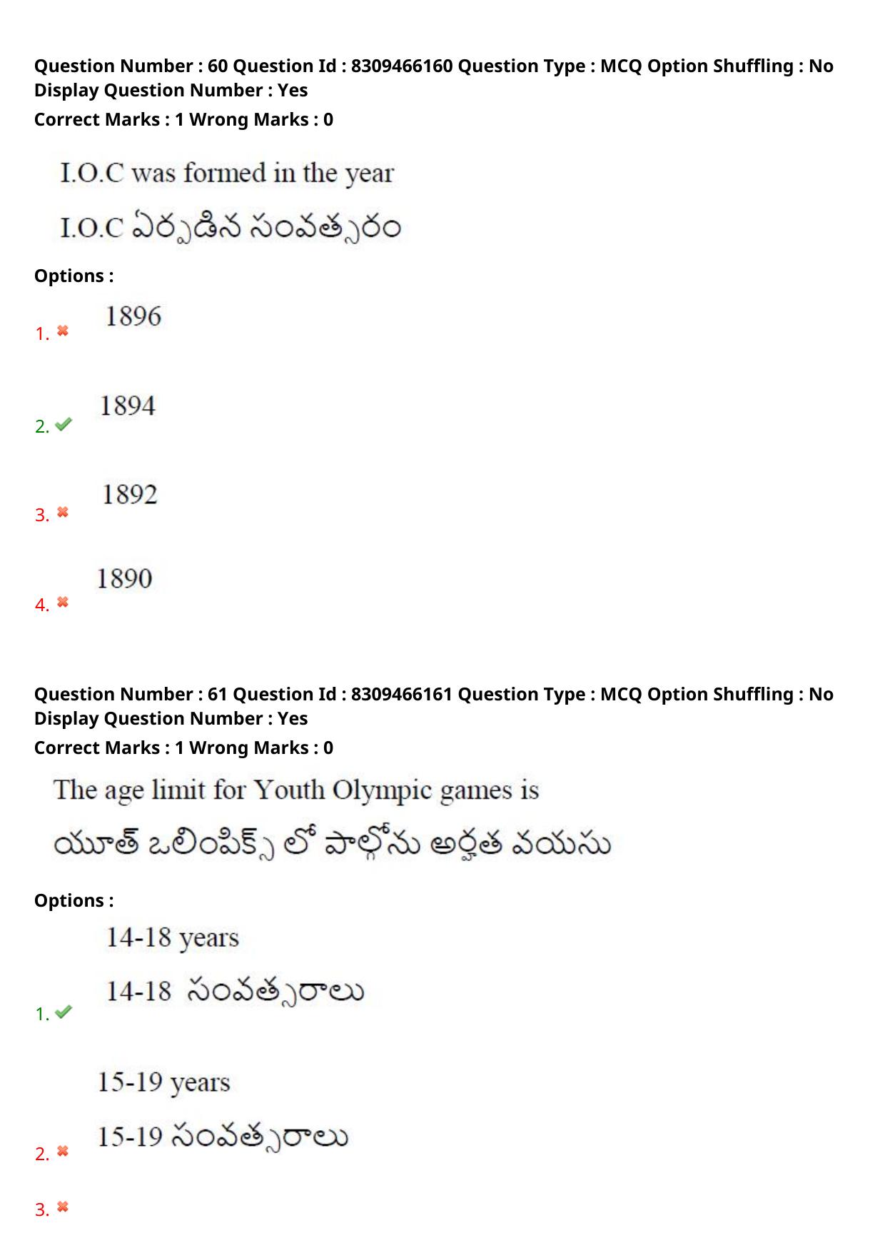 APPGCET 2024 Physical Education Paper with Answer Key - Page 41
