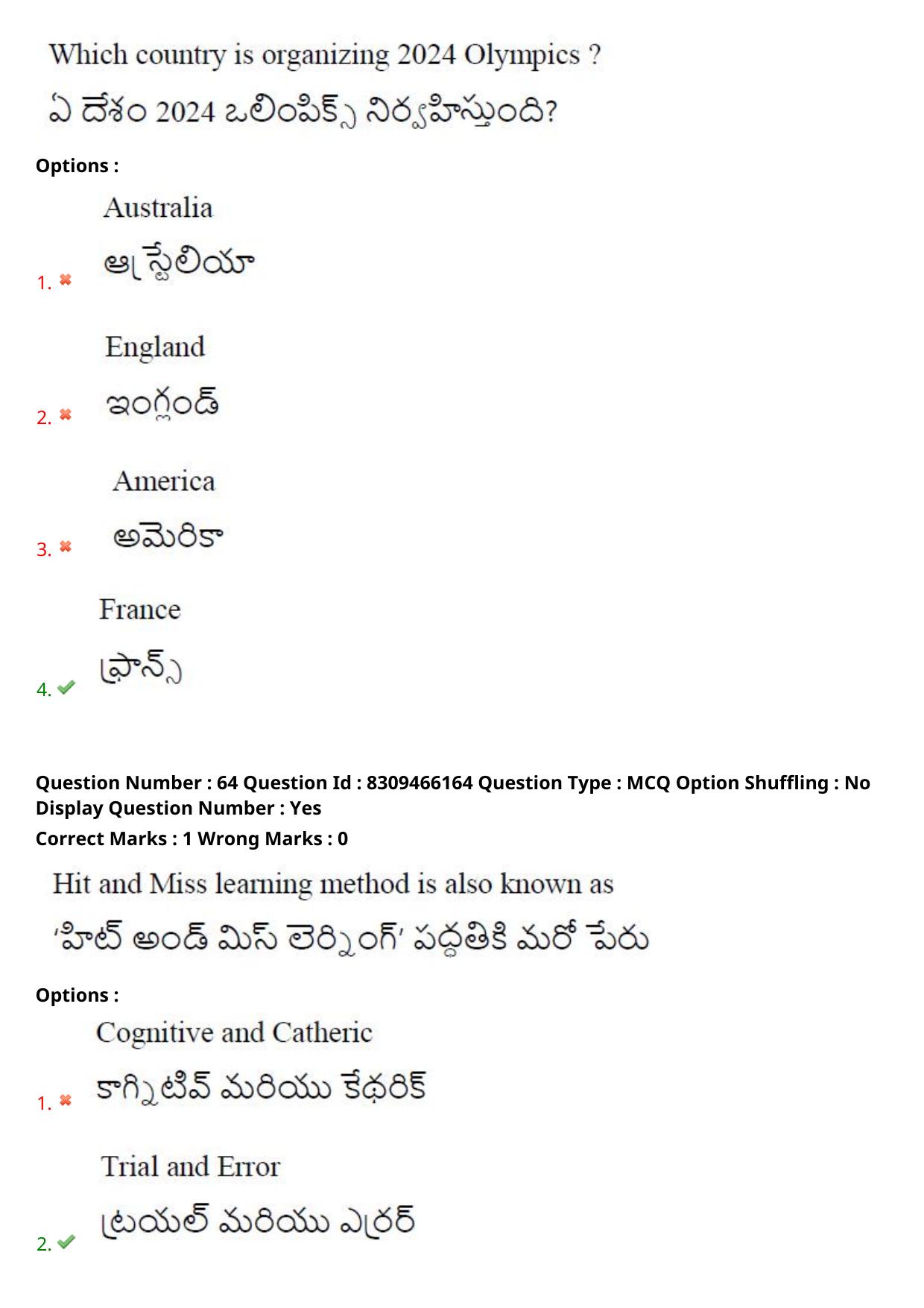 APPGCET 2024 Physical Education Paper with Answer Key - Page 43