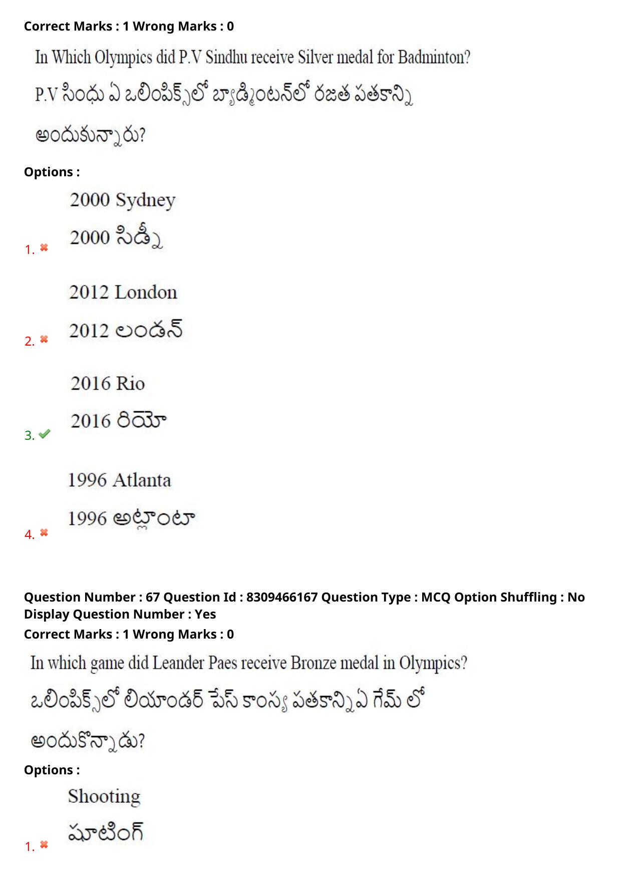 APPGCET 2024 Physical Education Paper with Answer Key - Page 45