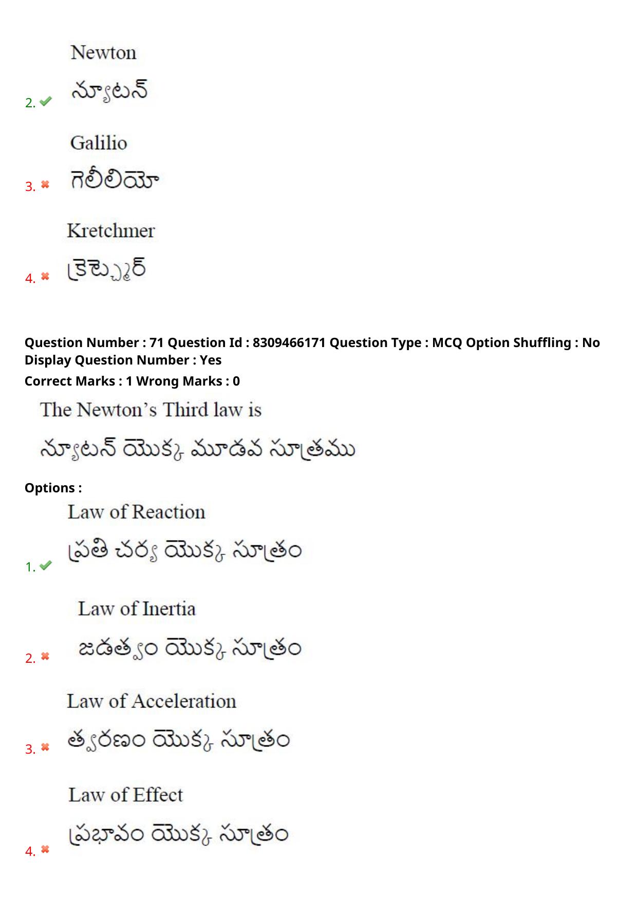 APPGCET 2024 Physical Education Paper with Answer Key - Page 48