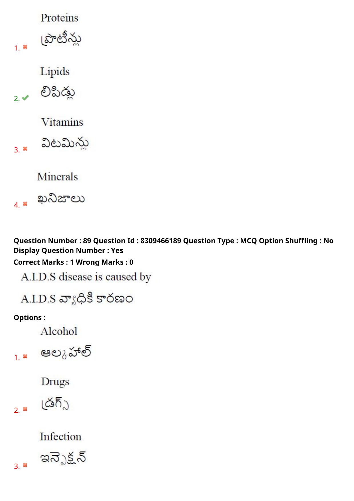APPGCET 2024 Physical Education Paper with Answer Key - Page 60
