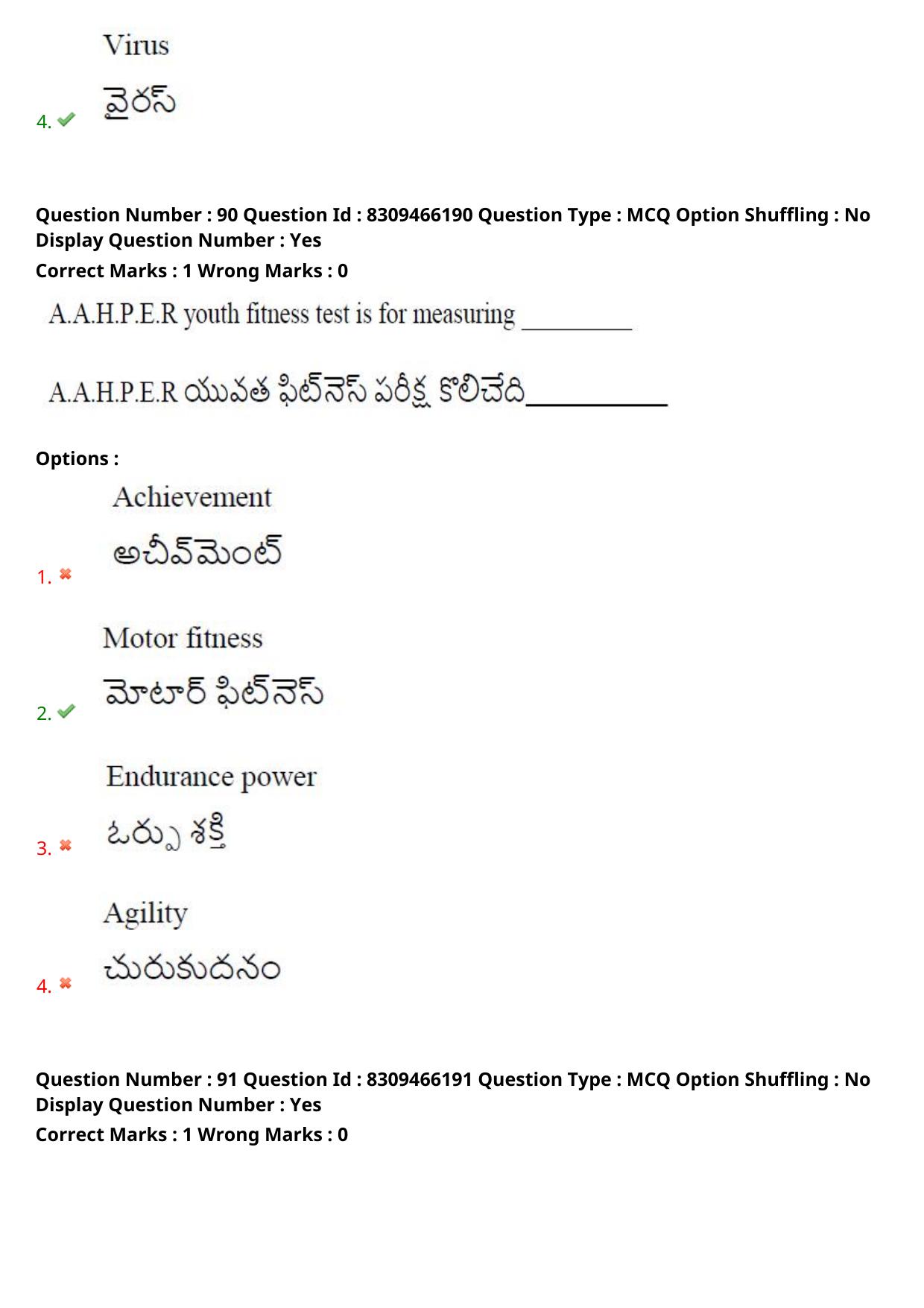 APPGCET 2024 Physical Education Paper with Answer Key - Page 61