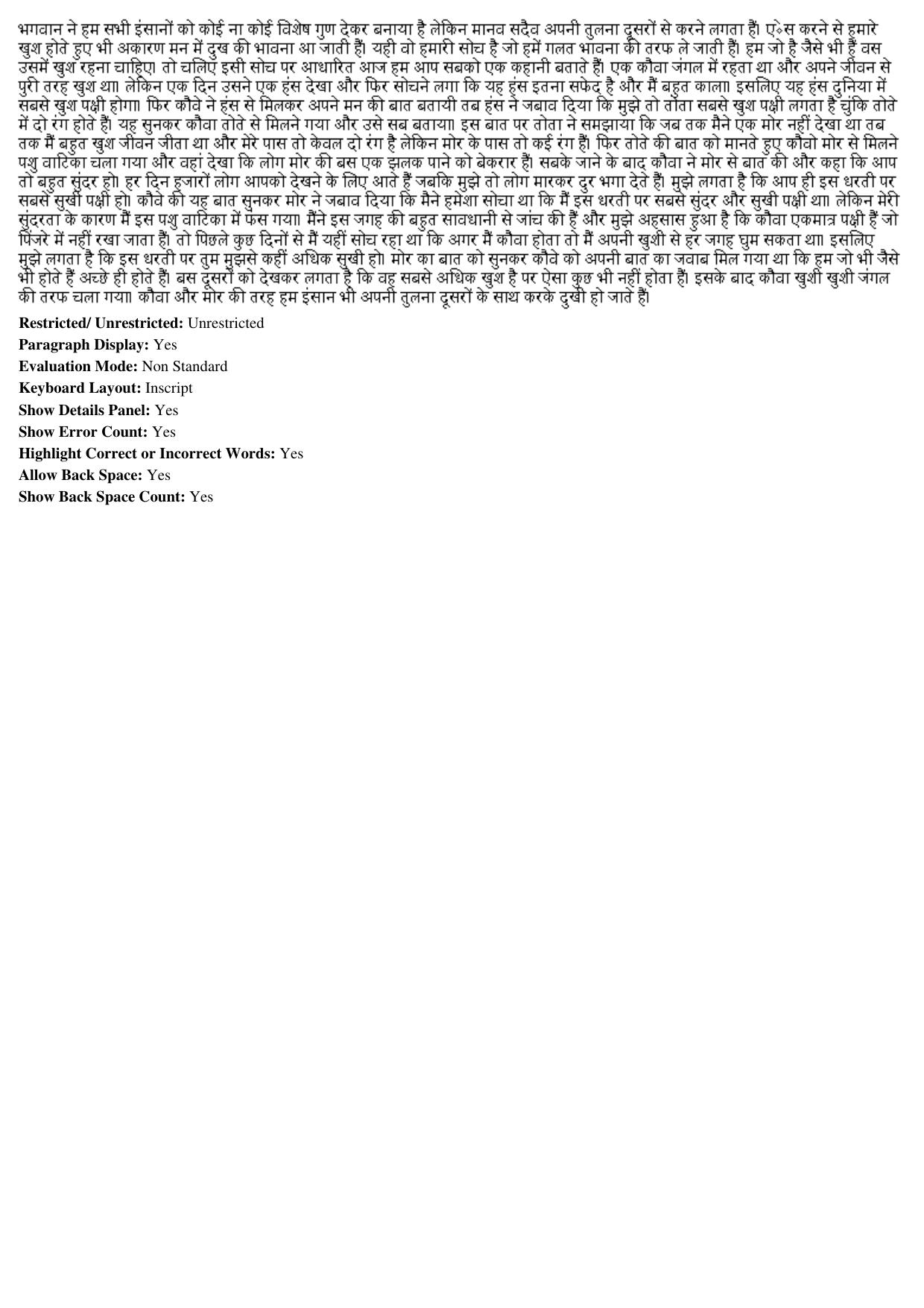 MP CPCT 27th Oct 2018 Inscript Question Paper Shift 2 - Page 3