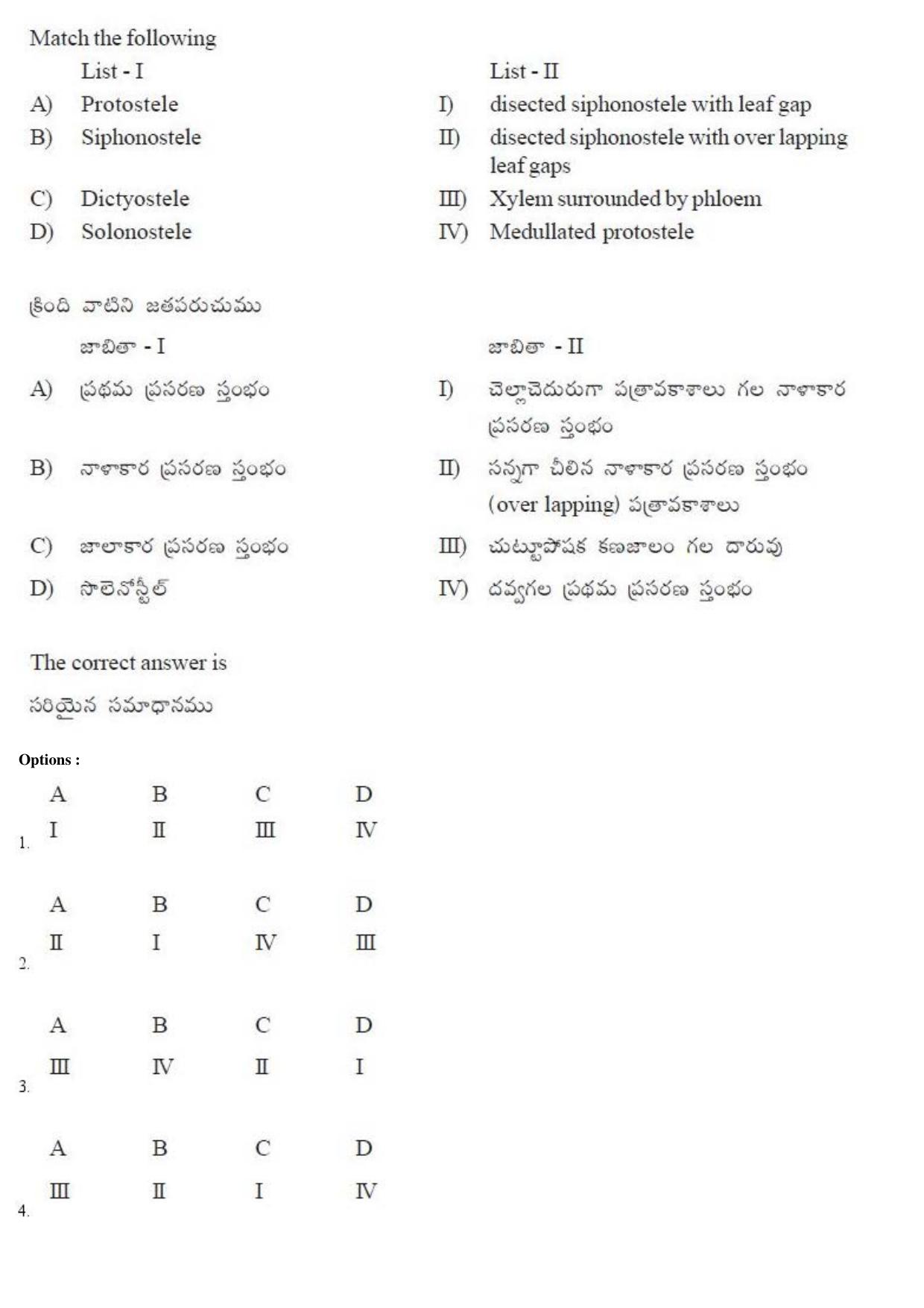 TS EAMCET 2019 Agriculture and Medical Question Paper with Key (23 April 2019 Afternoon) - Page 3