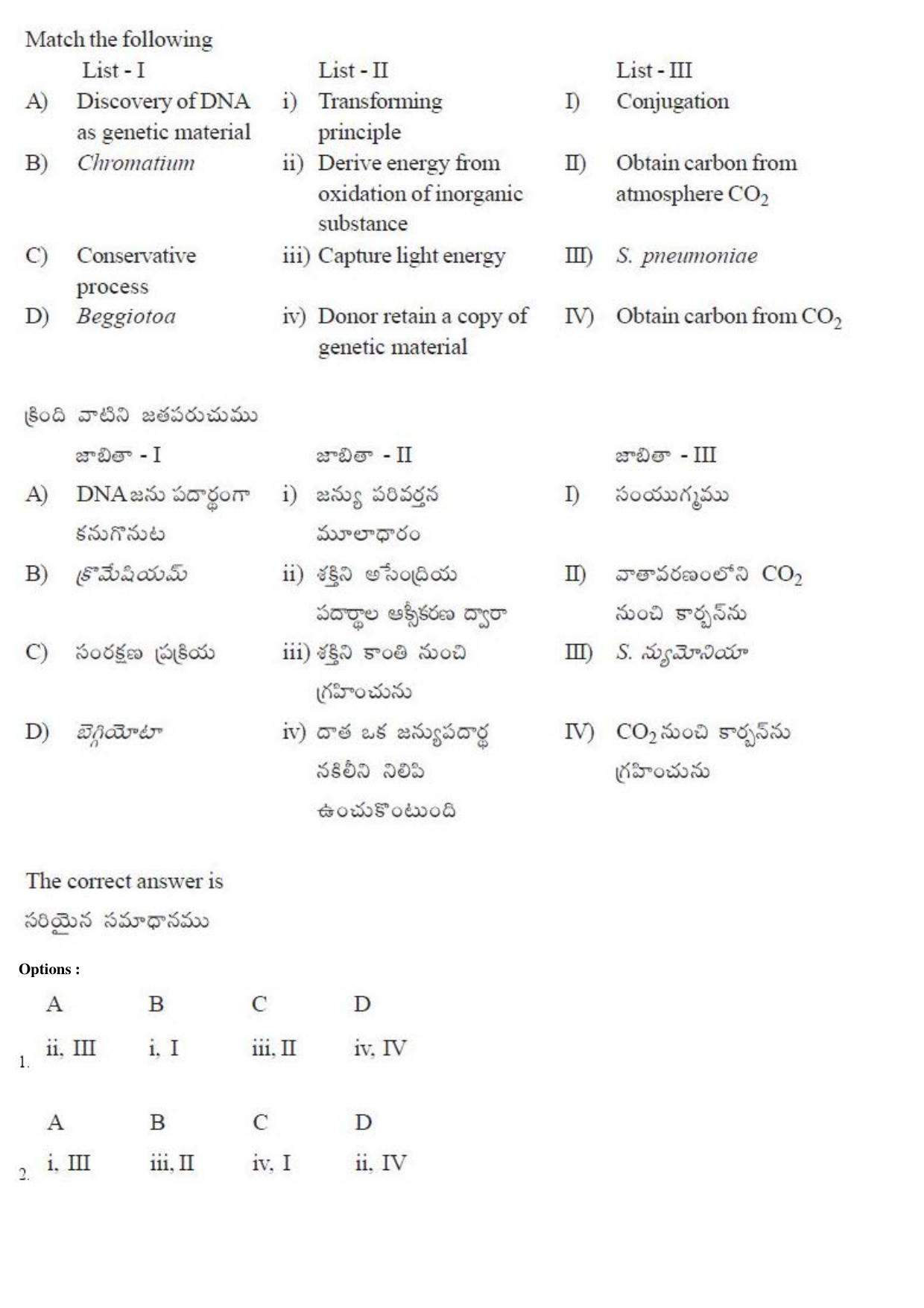 TS EAMCET 2019 Agriculture and Medical Question Paper with Key (23 April 2019 Afternoon) - Page 29