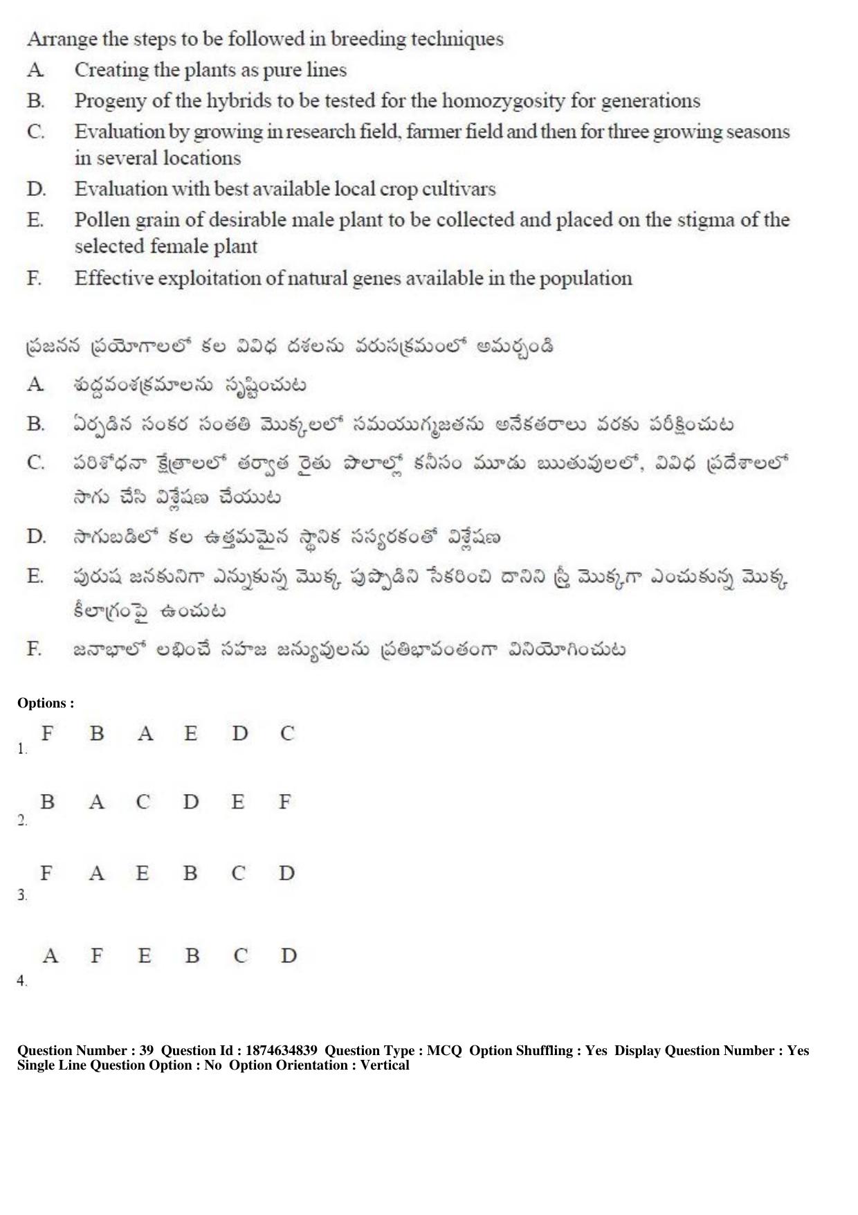TS EAMCET 2019 Agriculture and Medical Question Paper with Key (23 April 2019 Afternoon) - Page 38