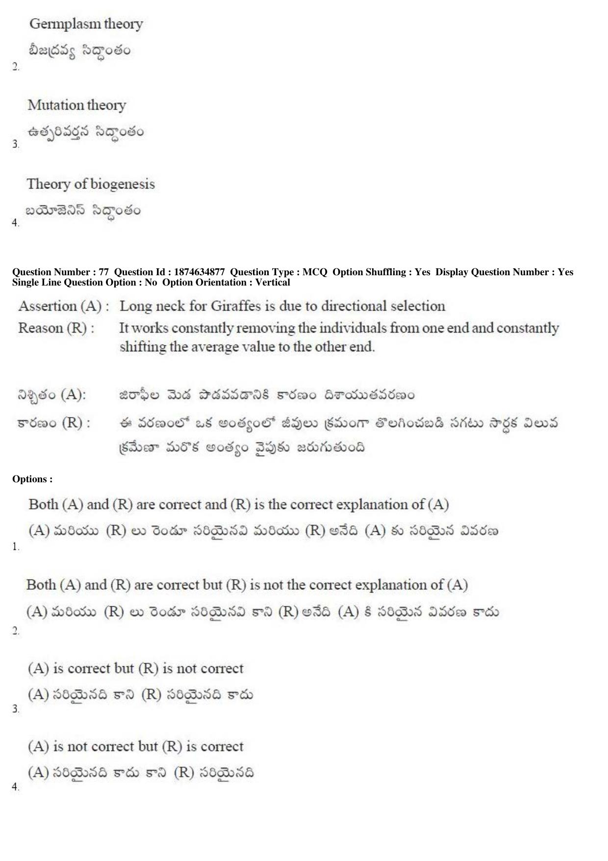 TS EAMCET 2019 Agriculture and Medical Question Paper with Key (23 April 2019 Afternoon) - Page 71