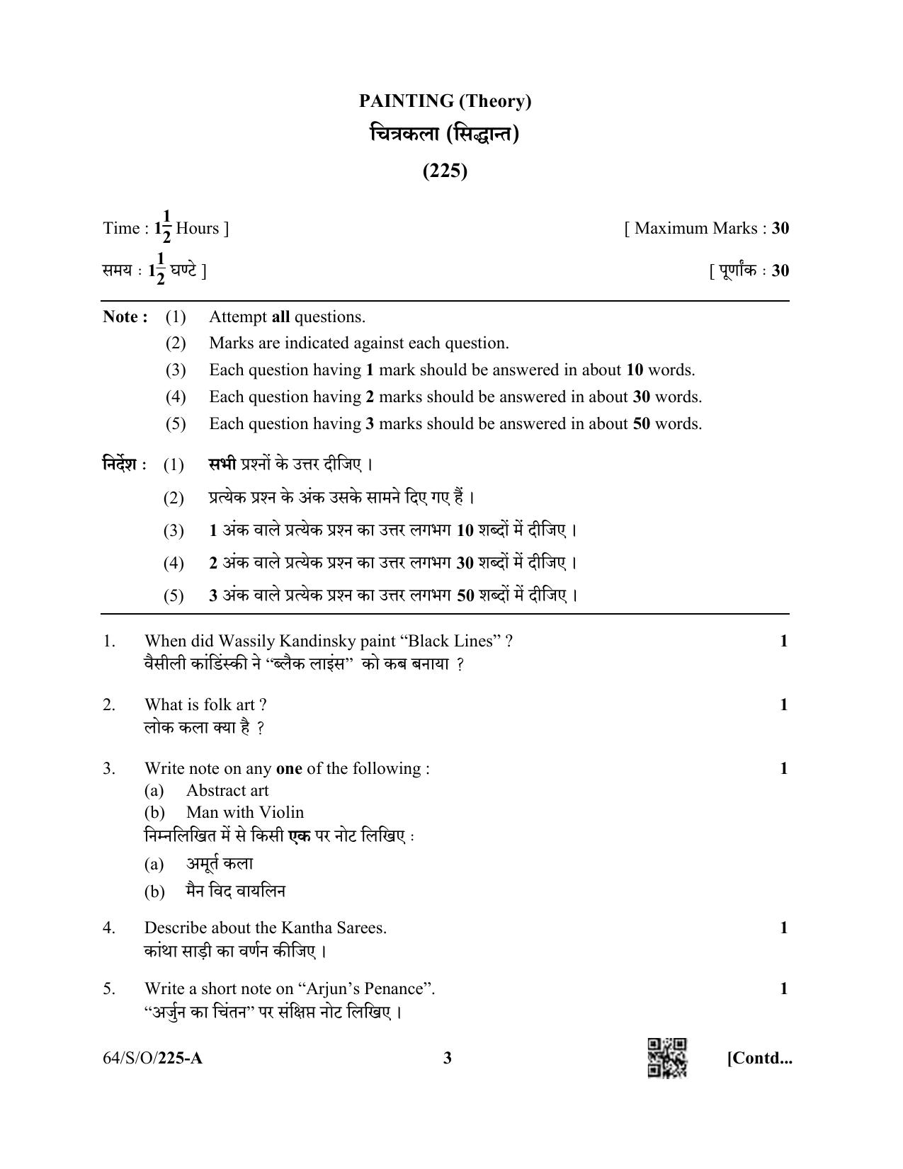 NIOS October 2022 Class 10 Painting Question Paper - Page 3