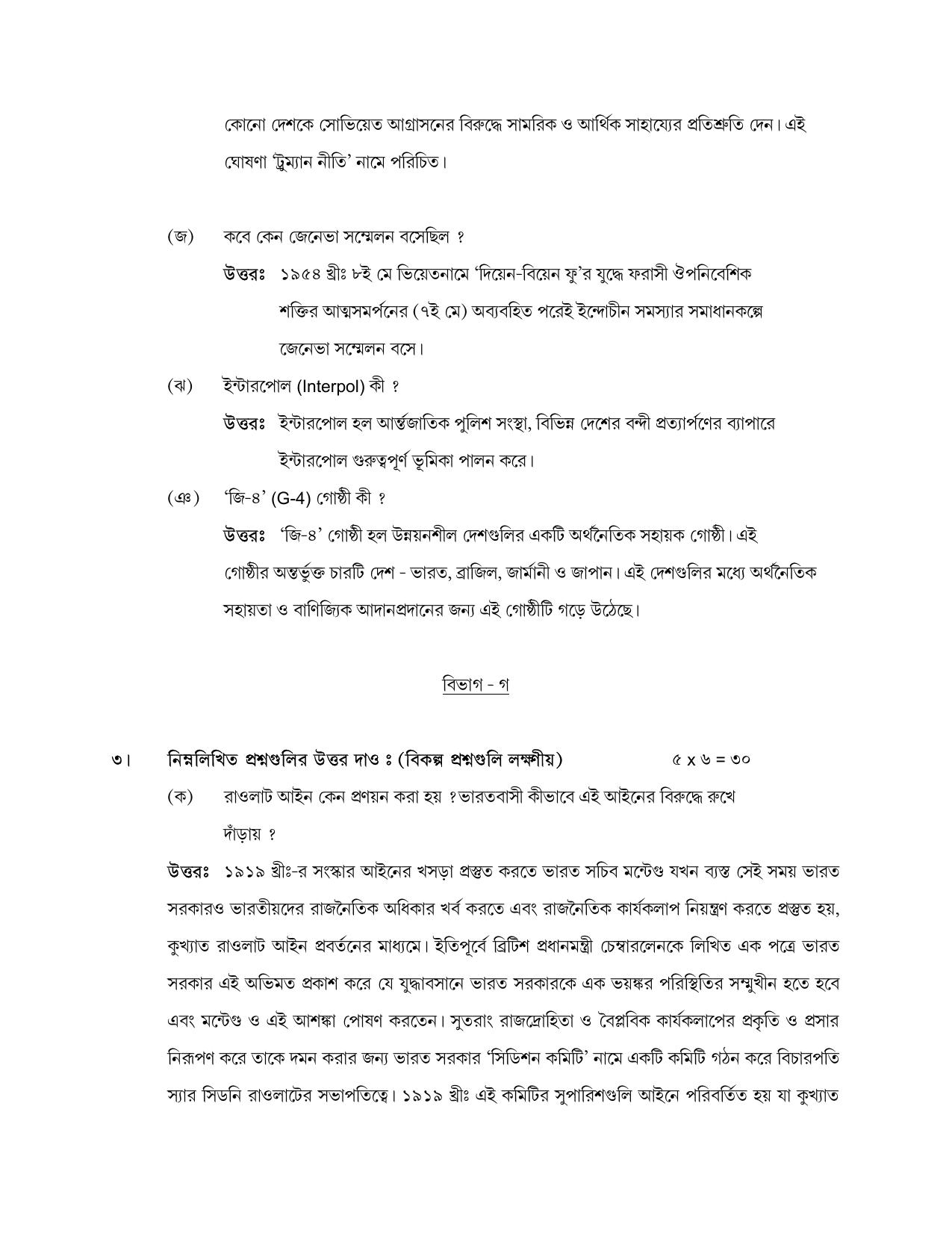 West Bengal Board Class 12 History 2020 Question Paper - Page 4