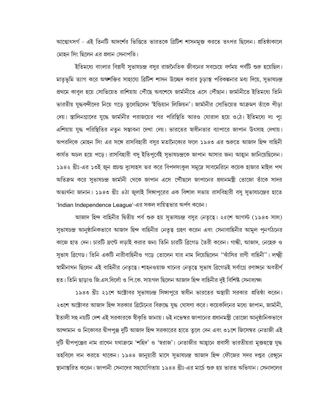 West Bengal Board Class 12 History 2020 Question Paper - Page 11