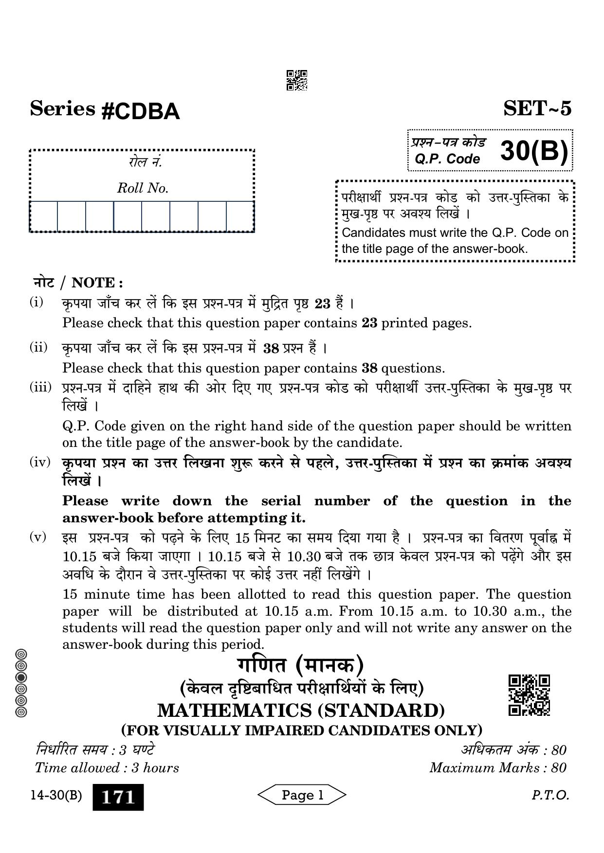 CBSE Class 10 Mathematics Standard 2024 Question Paper - Page 1