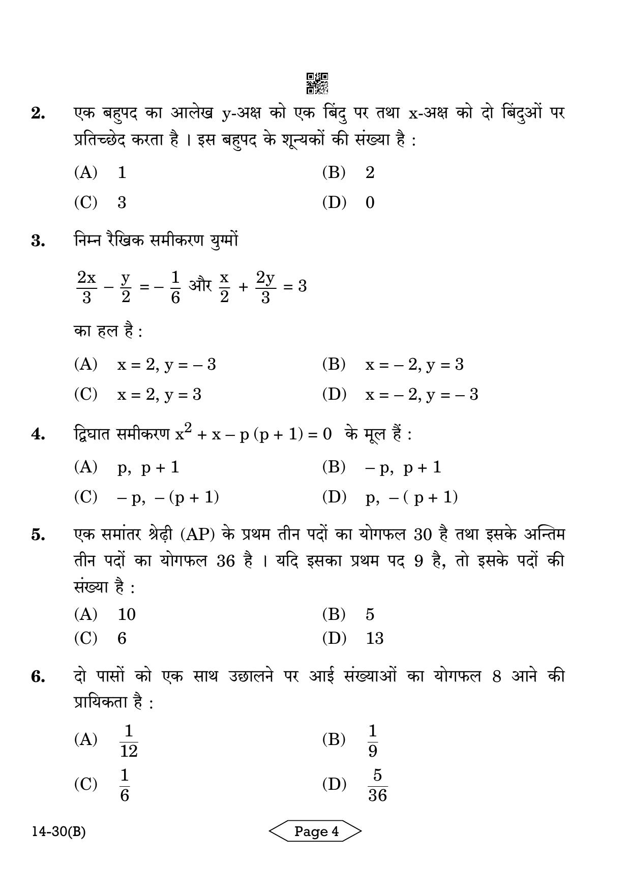 CBSE Class 10 Mathematics Standard 2024 Question Paper - Page 4