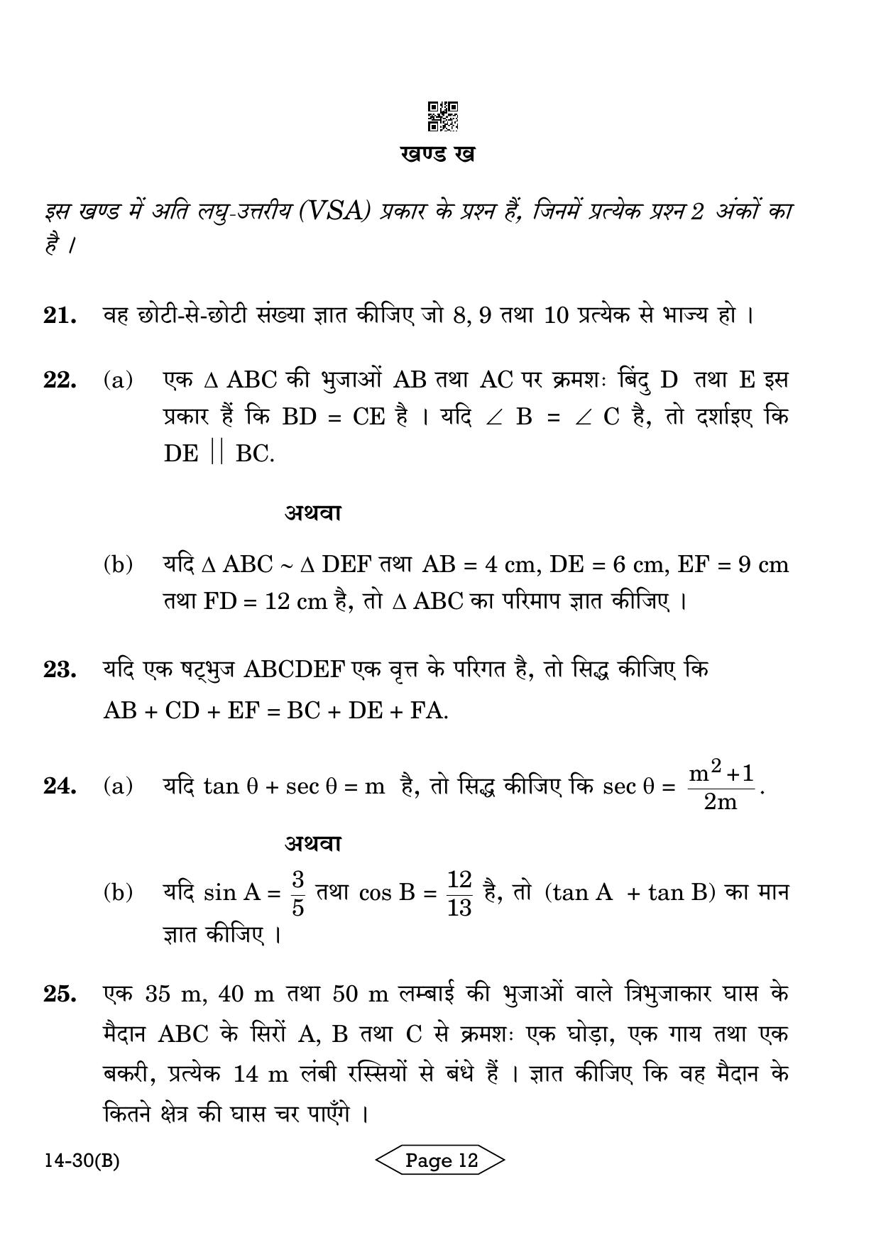 CBSE Class 10 Mathematics Standard 2024 Question Paper - Page 12