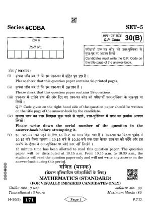 CBSE Class 10 Mathematics Standard 2024 Question Paper