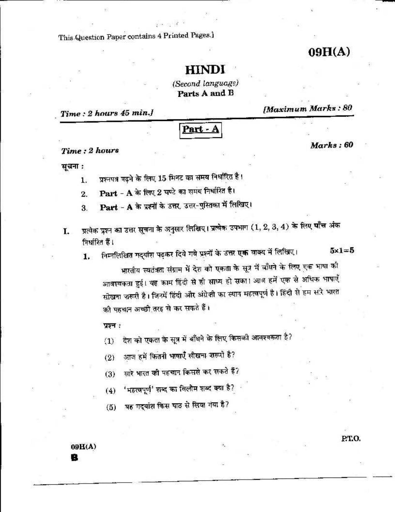 AP Class 10 Hindi 2019 Question Paper - Page 1