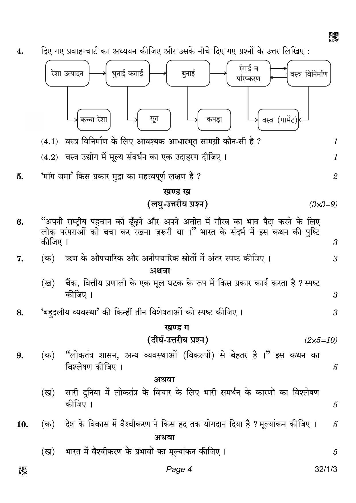 CBSE Class 10 32-1-3 Social Science 2022 Question Paper - Page 4