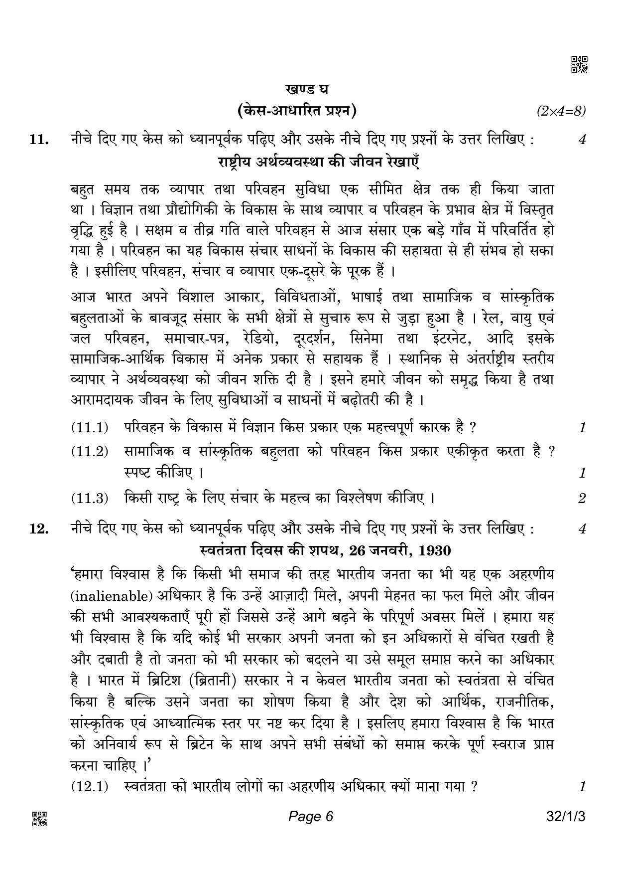 CBSE Class 10 32-1-3 Social Science 2022 Question Paper - Page 6