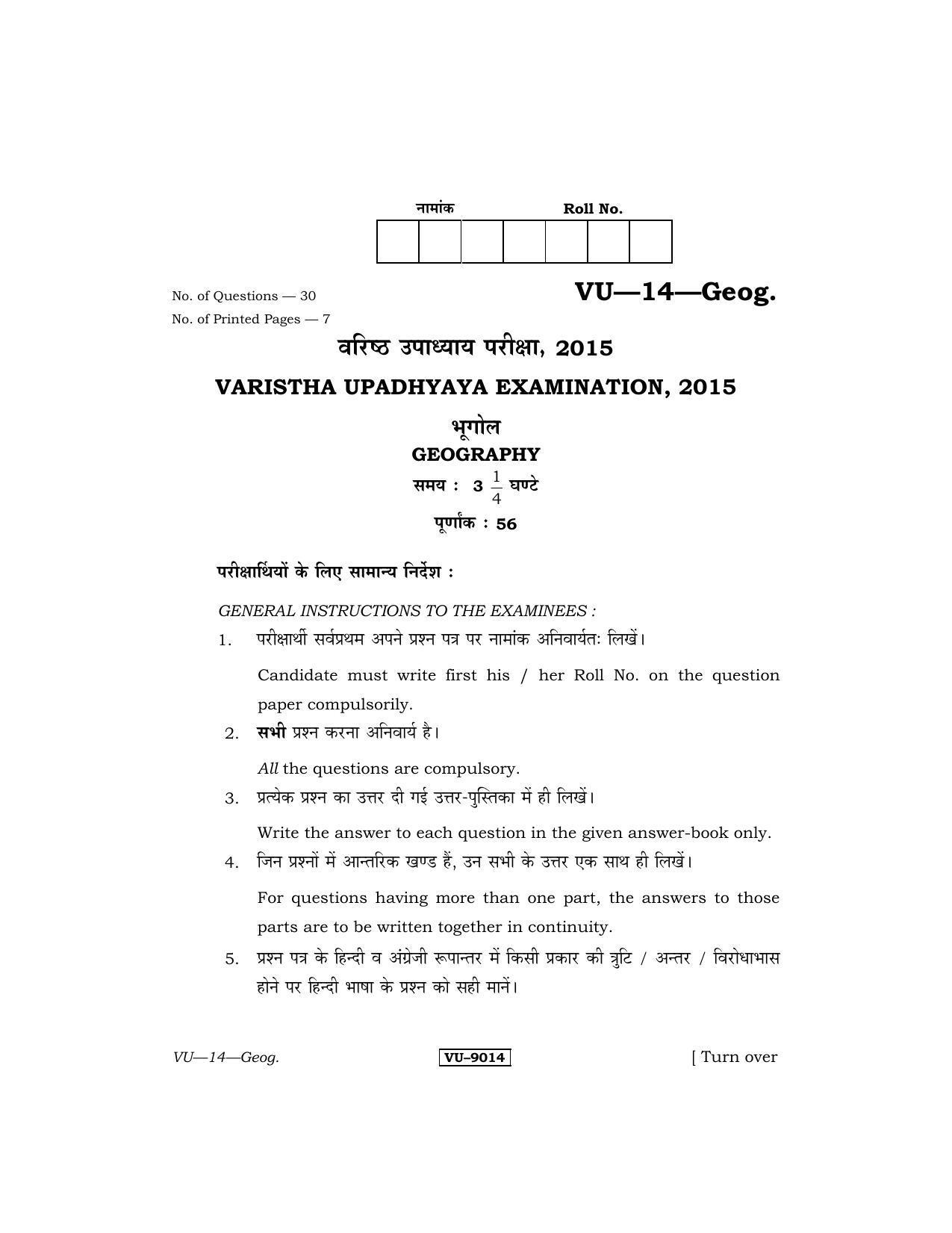 RBSE Geography 2015 Varishtha Upadhyay Question Paper - Page 1