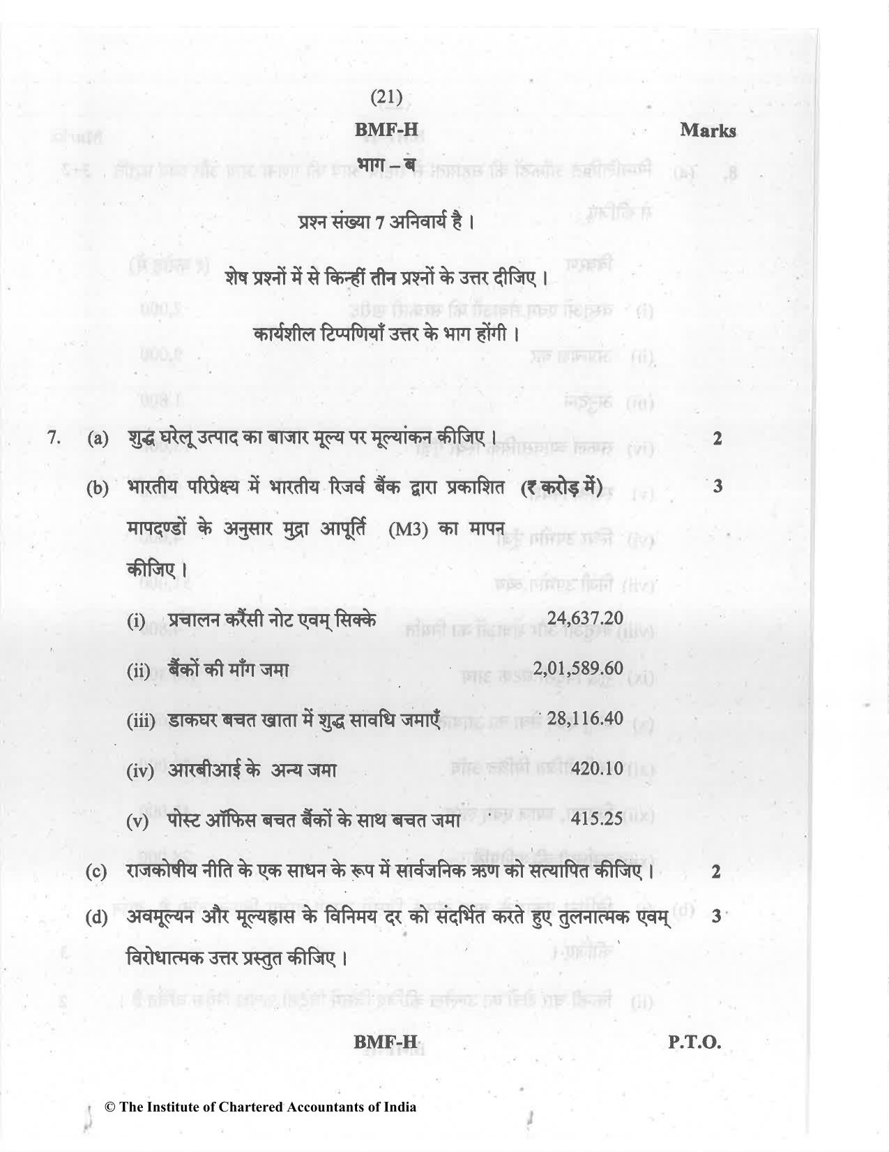 CA Inter Jul 2021 Question Paper - Paper 8 – Financial Management & Economics for Finance - Page 21