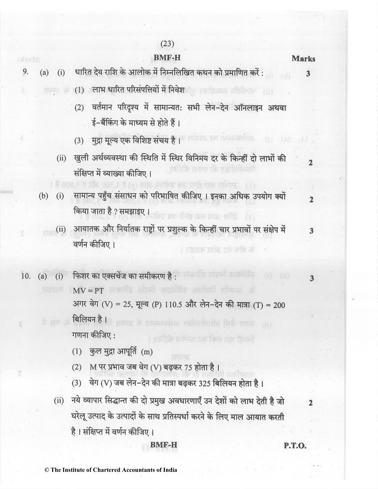 CA Inter Jul 2021 Question Paper - Paper 8 – Financial Management & Economics for Finance - Page 23