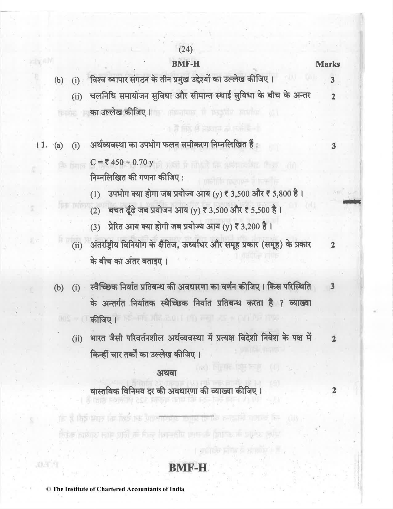 CA Inter Jul 2021 Question Paper - Paper 8 – Financial Management & Economics for Finance - Page 24