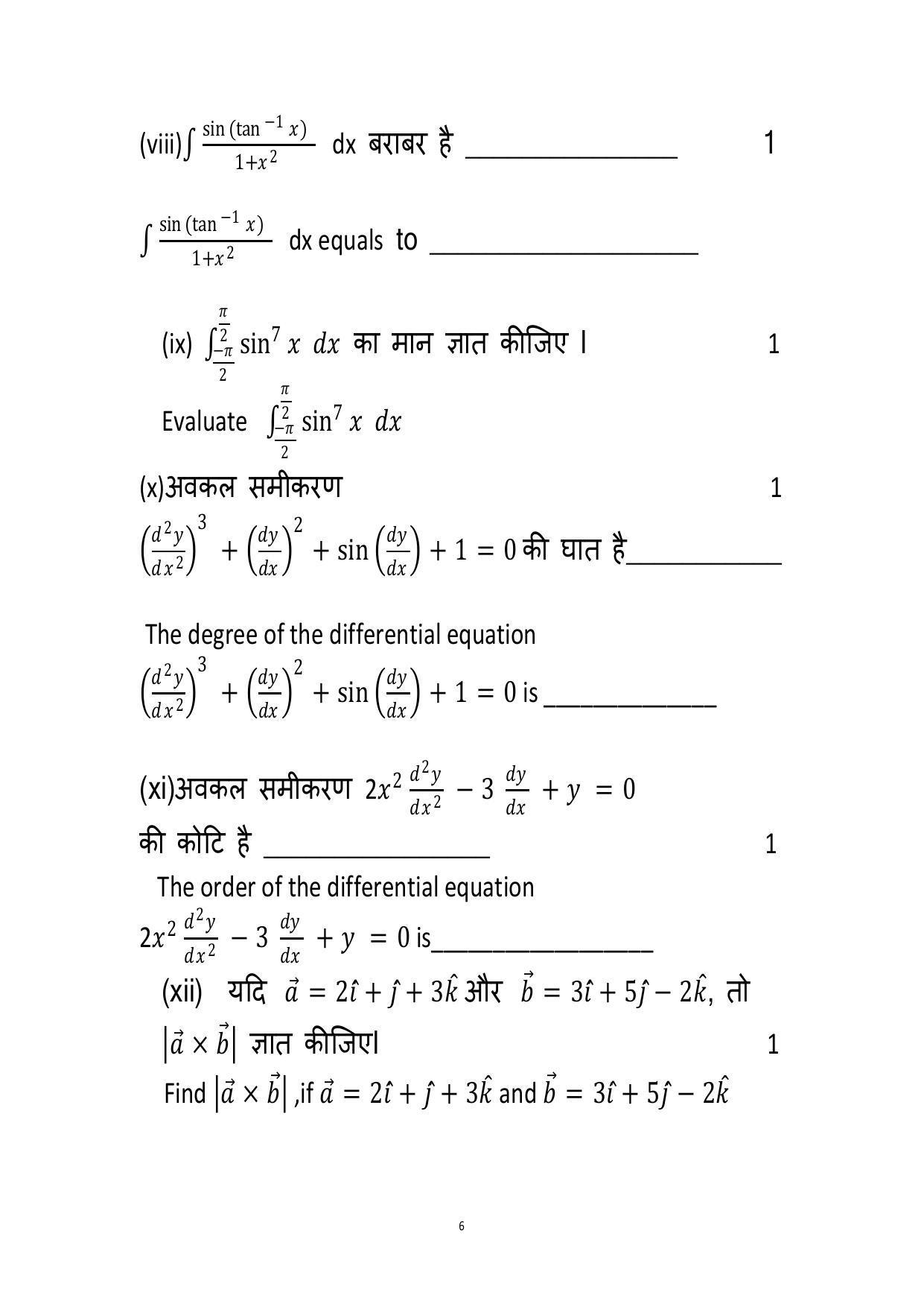 Haryana Board Class 12 Mathematics Code A Sample Papers - Page 6