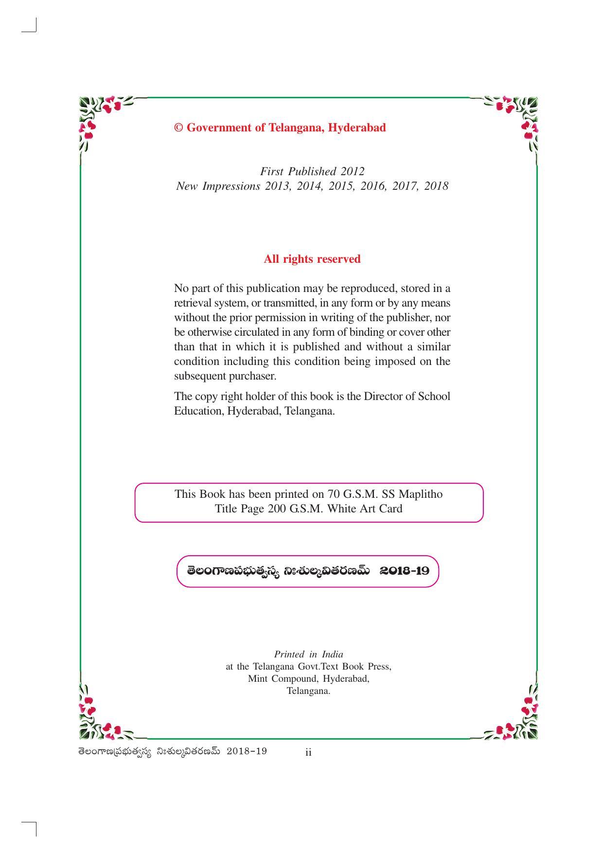 TS SCERT Class 7 First Language ( SAN OC Medium) Text Book - Page 4