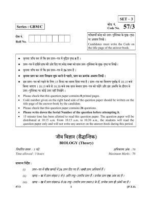 CBSE Class 12 57-3 (Biology) 2017-comptt Question Paper