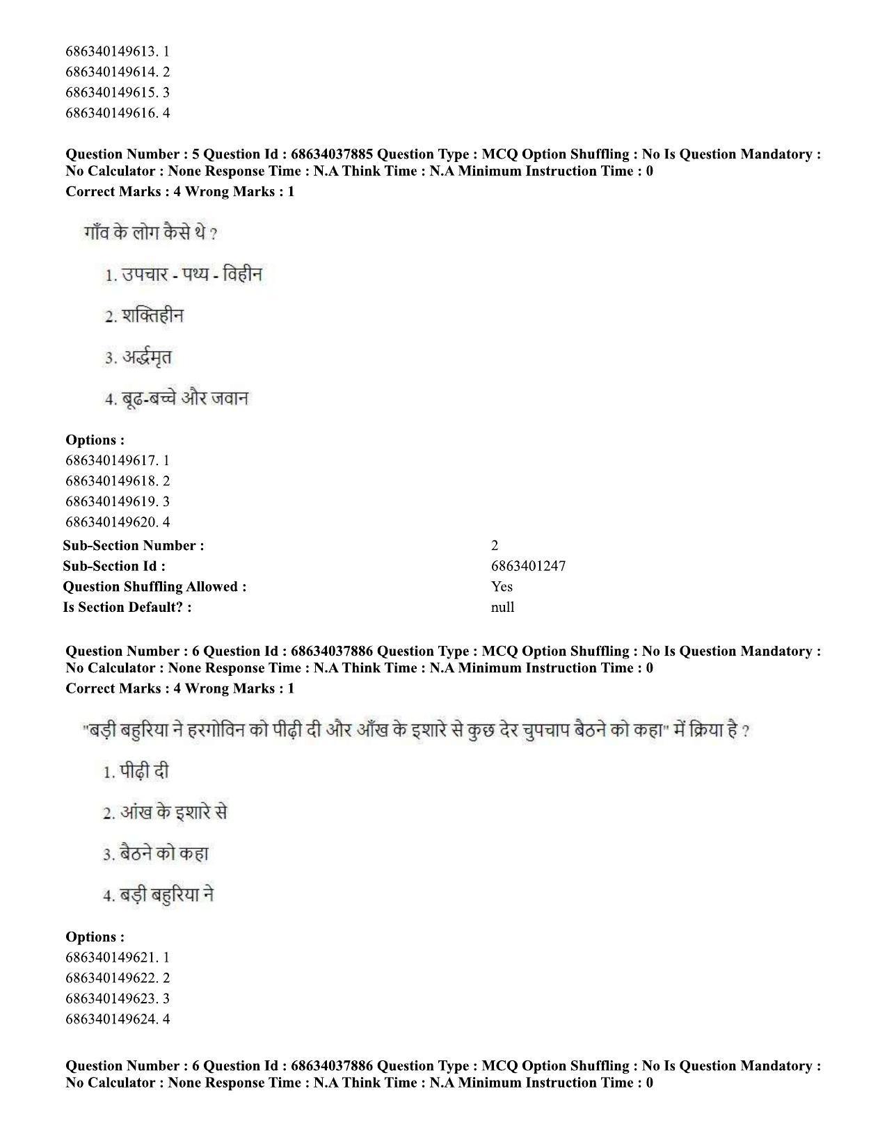 CUET PG 2023: SCQP30 – Animal Science(Poultry) (Hin) - Shift 2 (25-06-2023) Question Paper - Page 6