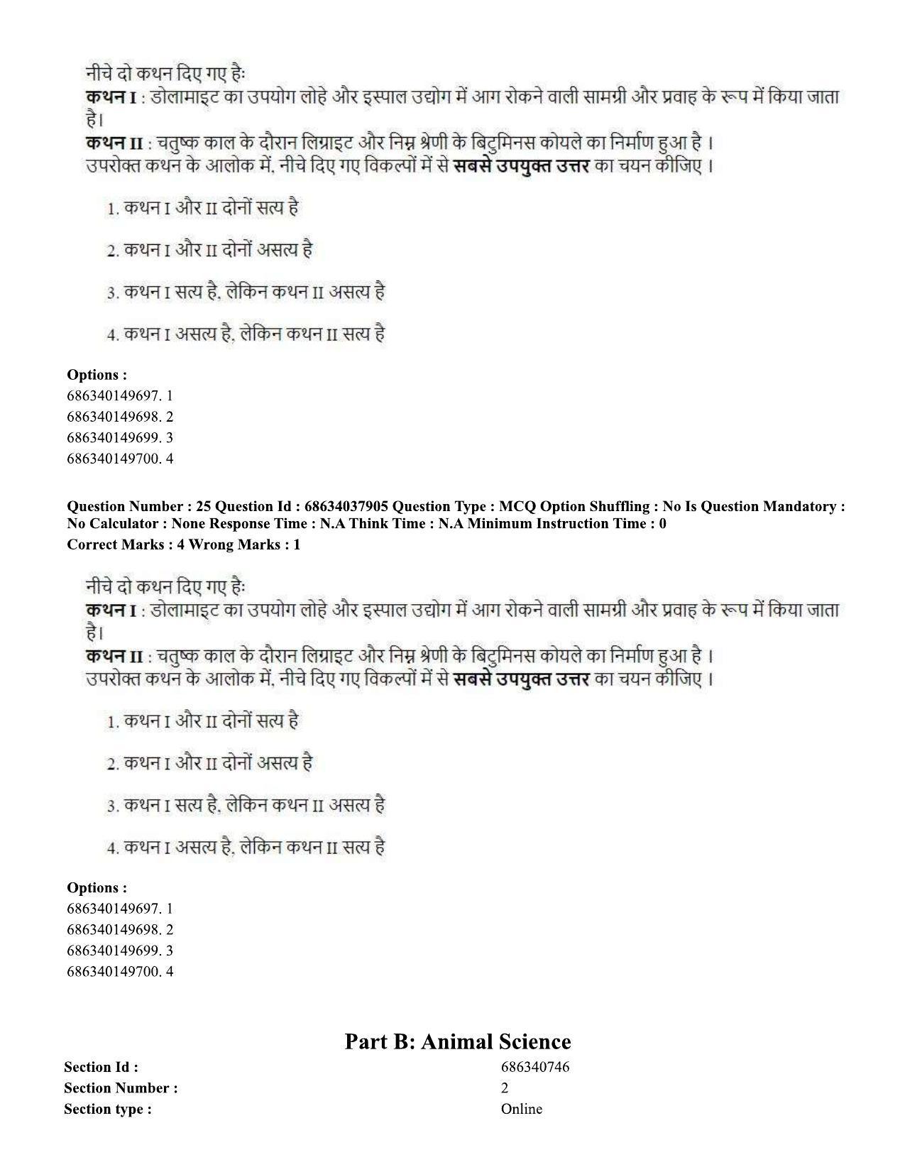 CUET PG 2023: SCQP30 – Animal Science(Poultry) (Hin) - Shift 2 (25-06-2023) Question Paper - Page 27