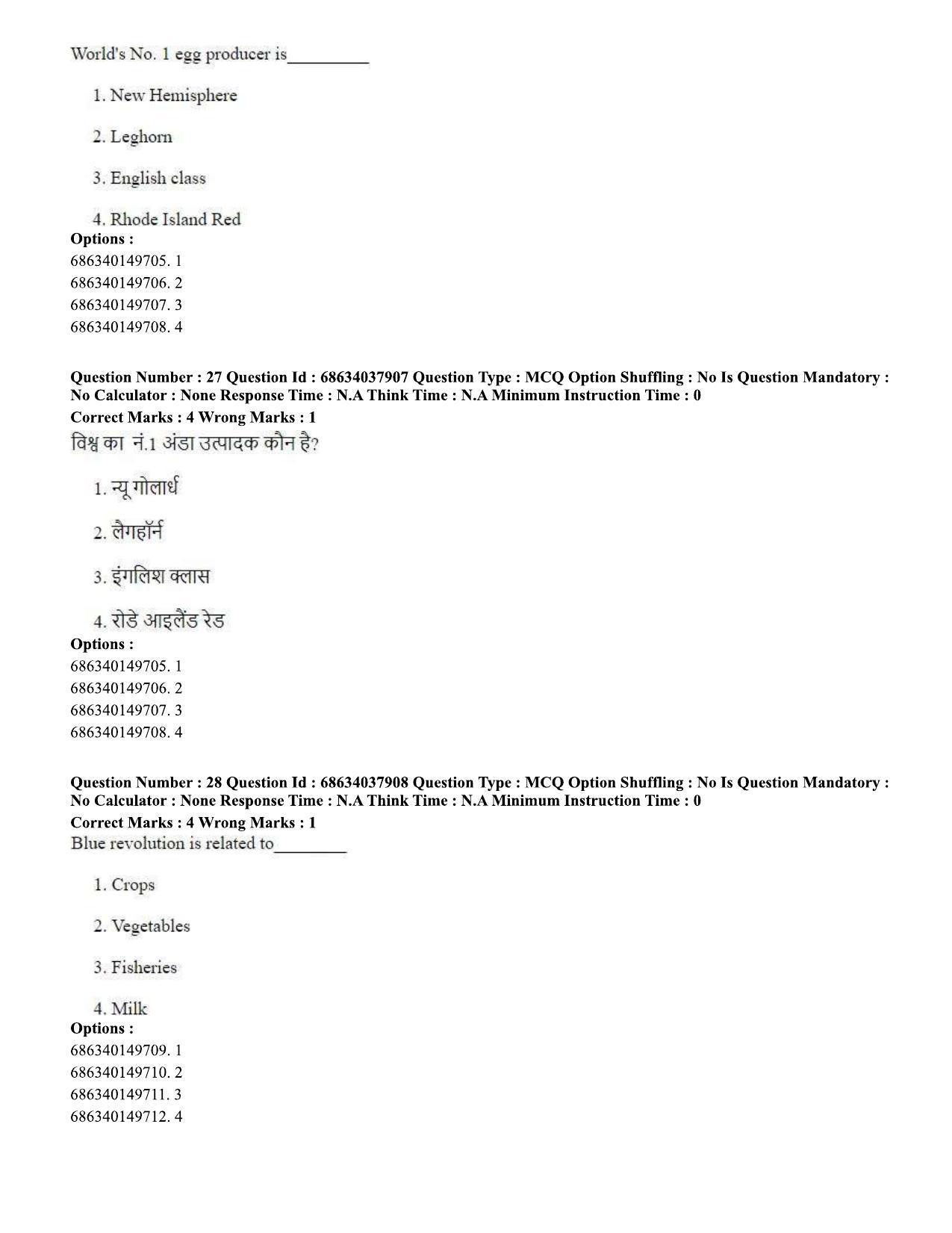 CUET PG 2023: SCQP30 – Animal Science(Poultry) (Hin) - Shift 2 (25-06-2023) Question Paper - Page 29