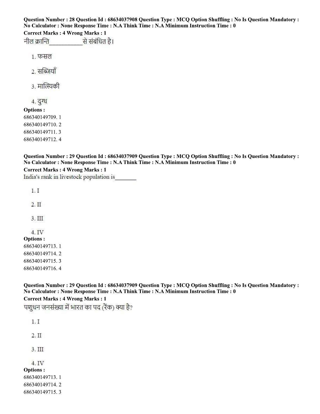 CUET PG 2023: SCQP30 – Animal Science(Poultry) (Hin) - Shift 2 (25-06-2023) Question Paper - Page 30