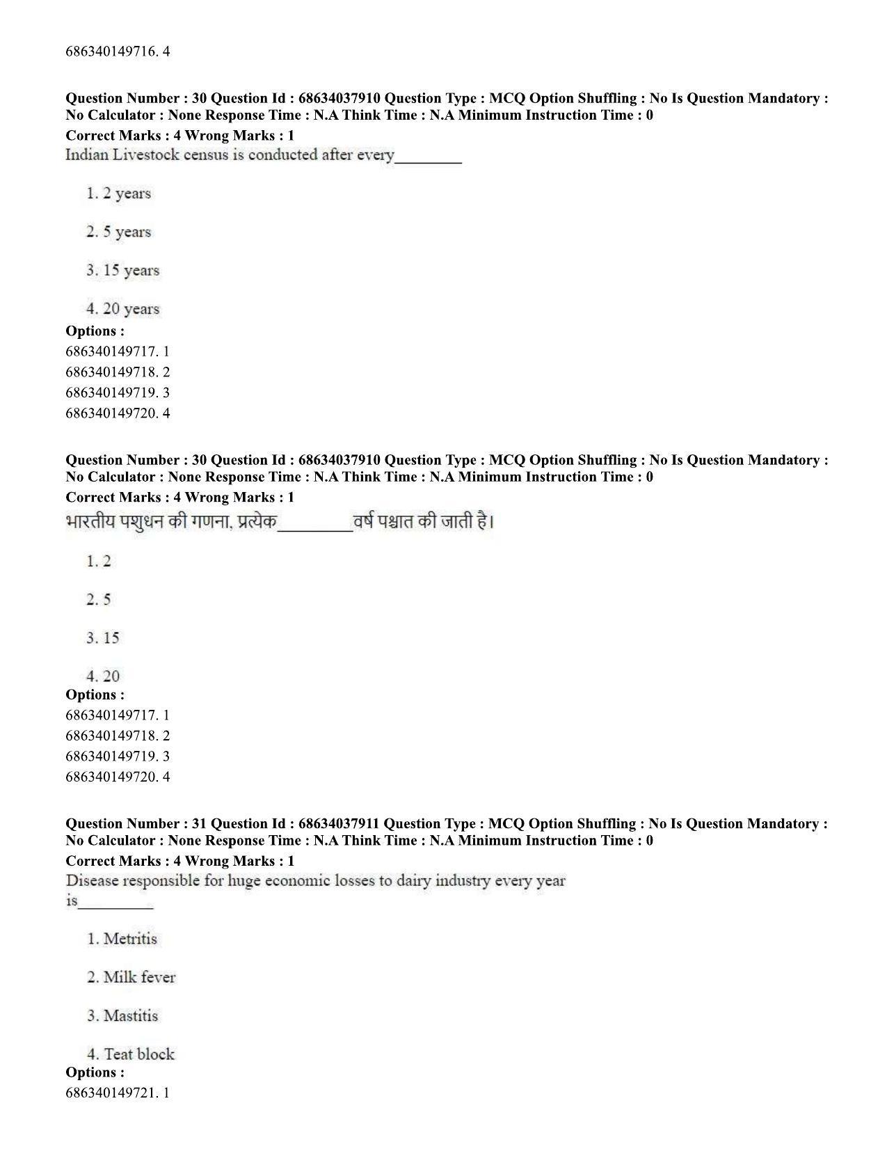 CUET PG 2023: SCQP30 – Animal Science(Poultry) (Hin) - Shift 2 (25-06-2023) Question Paper - Page 31