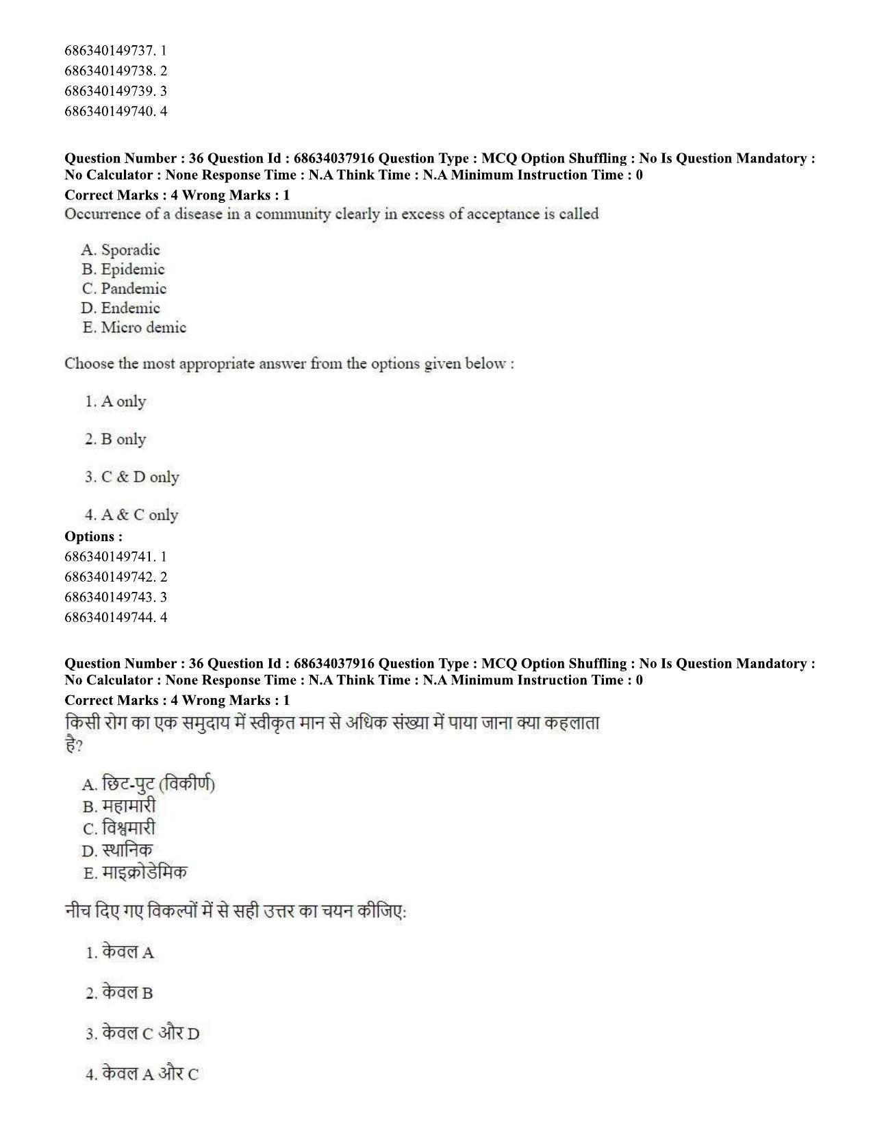 CUET PG 2023: SCQP30 – Animal Science(Poultry) (Hin) - Shift 2 (25-06-2023) Question Paper - Page 36