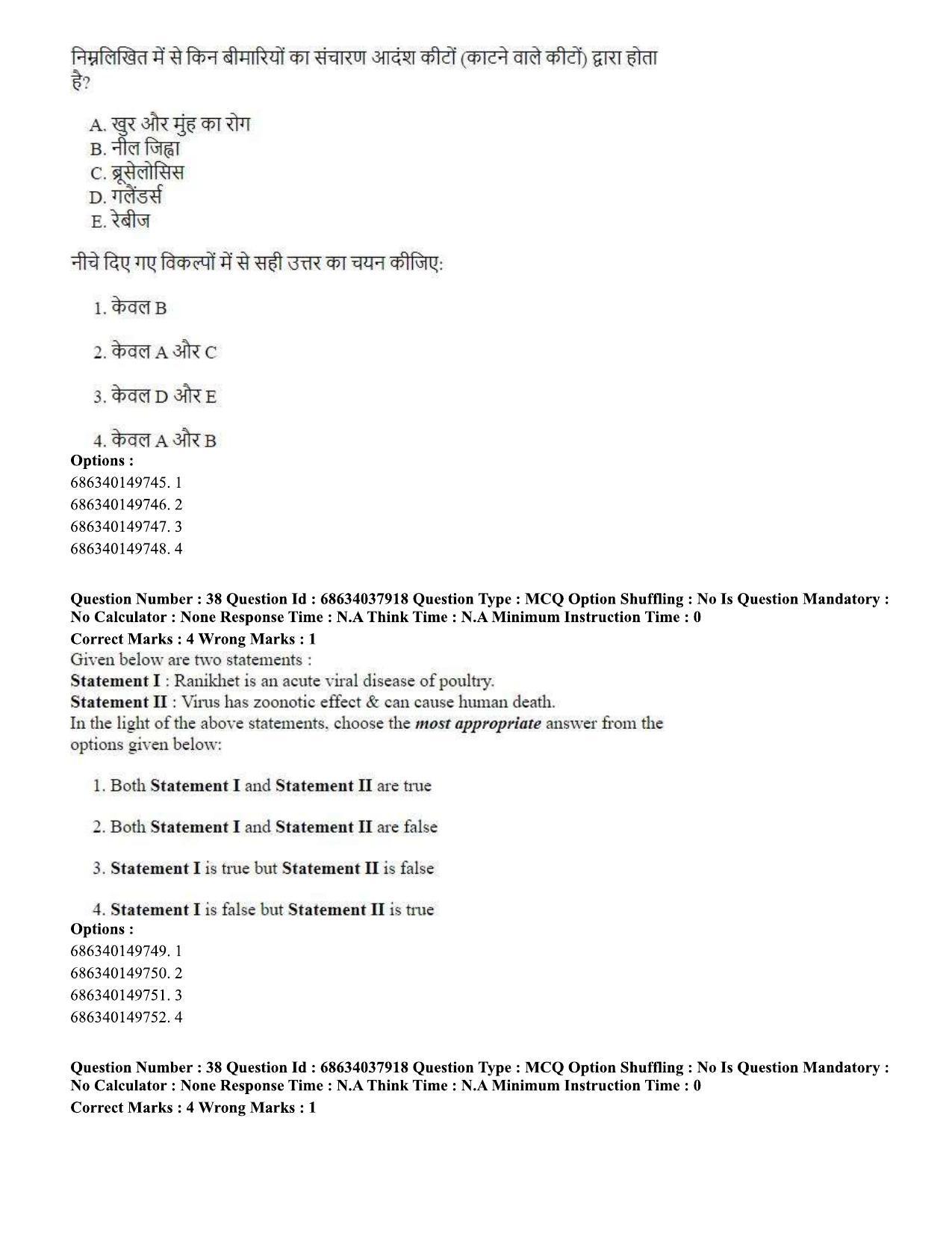 CUET PG 2023: SCQP30 – Animal Science(Poultry) (Hin) - Shift 2 (25-06-2023) Question Paper - Page 38