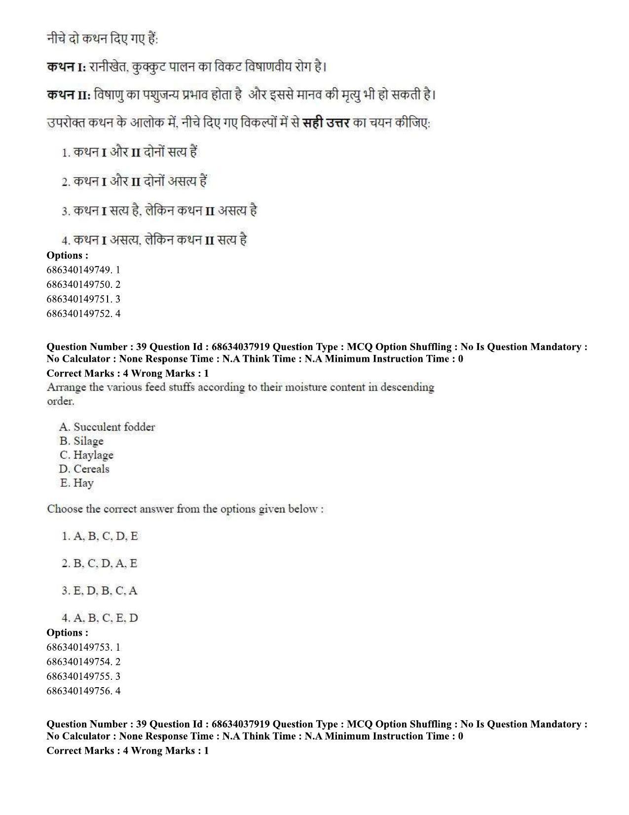 CUET PG 2023: SCQP30 – Animal Science(Poultry) (Hin) - Shift 2 (25-06-2023) Question Paper - Page 39