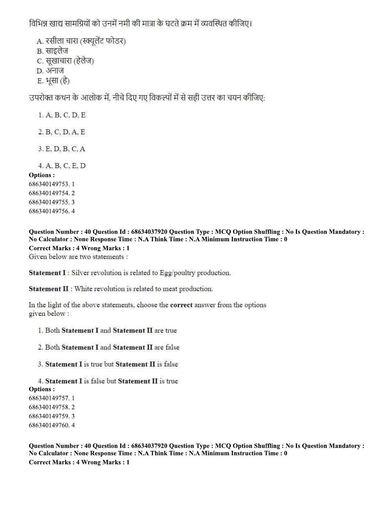 CUET PG 2023: SCQP30 – Animal Science(Poultry) (Hin) - Shift 2 (25-06-2023) Question Paper - Page 40