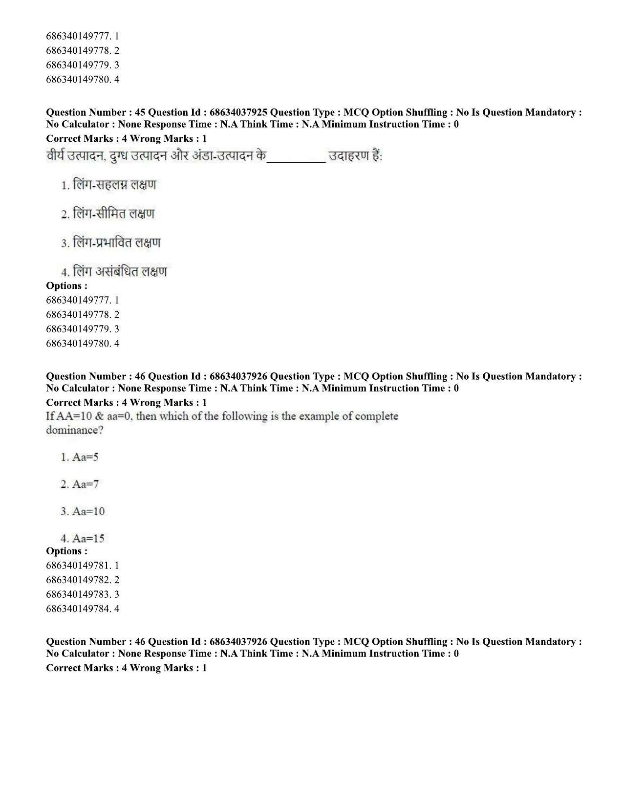 CUET PG 2023: SCQP30 – Animal Science(Poultry) (Hin) - Shift 2 (25-06-2023) Question Paper - Page 45