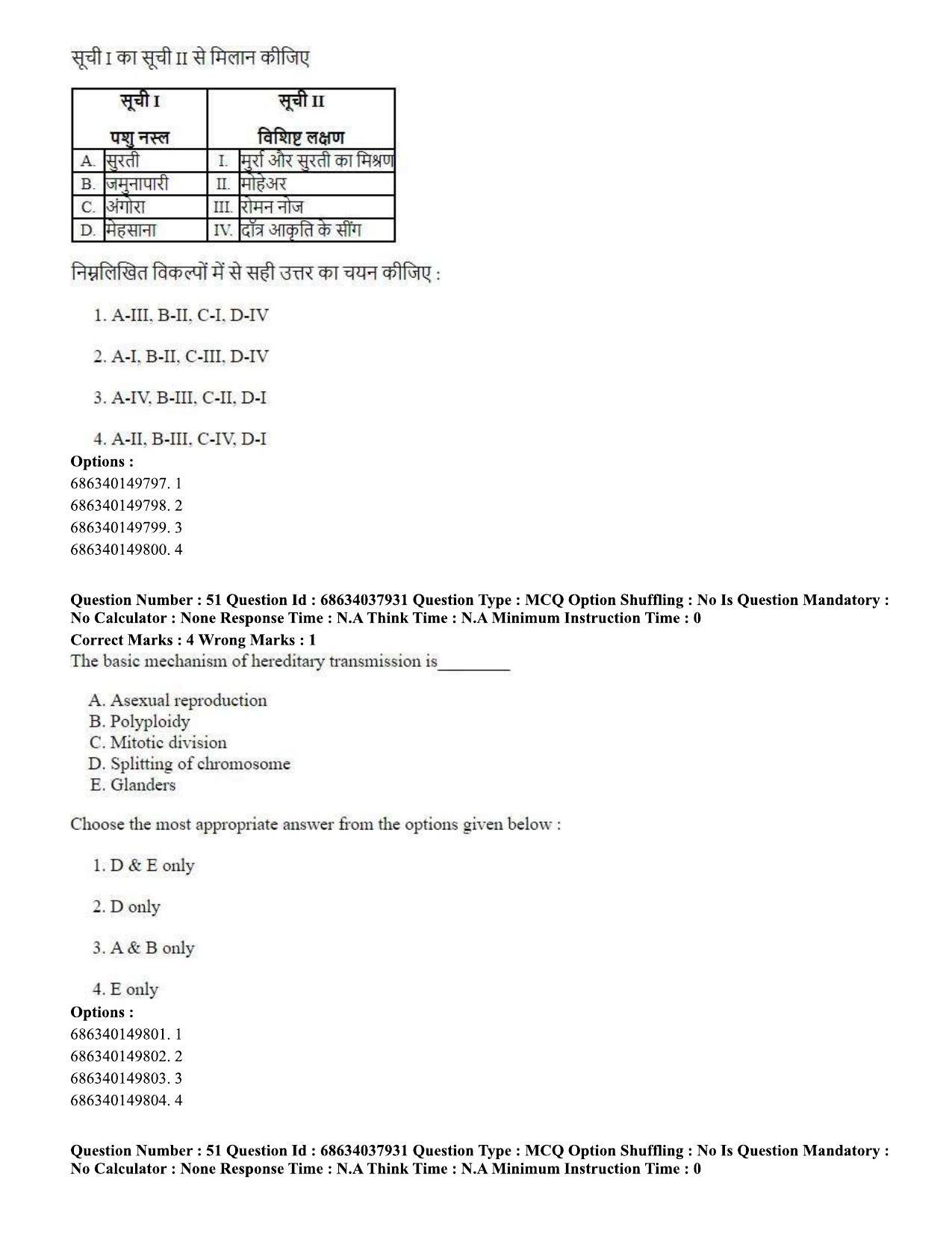 CUET PG 2023: SCQP30 – Animal Science(Poultry) (Hin) - Shift 2 (25-06-2023) Question Paper - Page 49