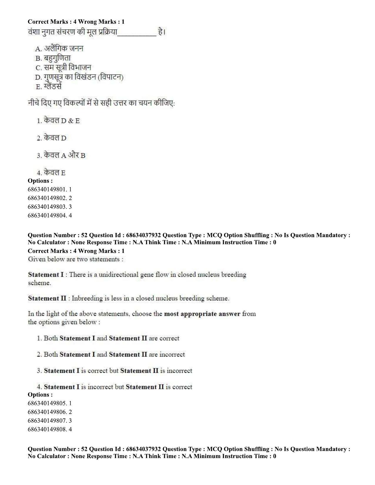 CUET PG 2023: SCQP30 – Animal Science(Poultry) (Hin) - Shift 2 (25-06-2023) Question Paper - Page 50
