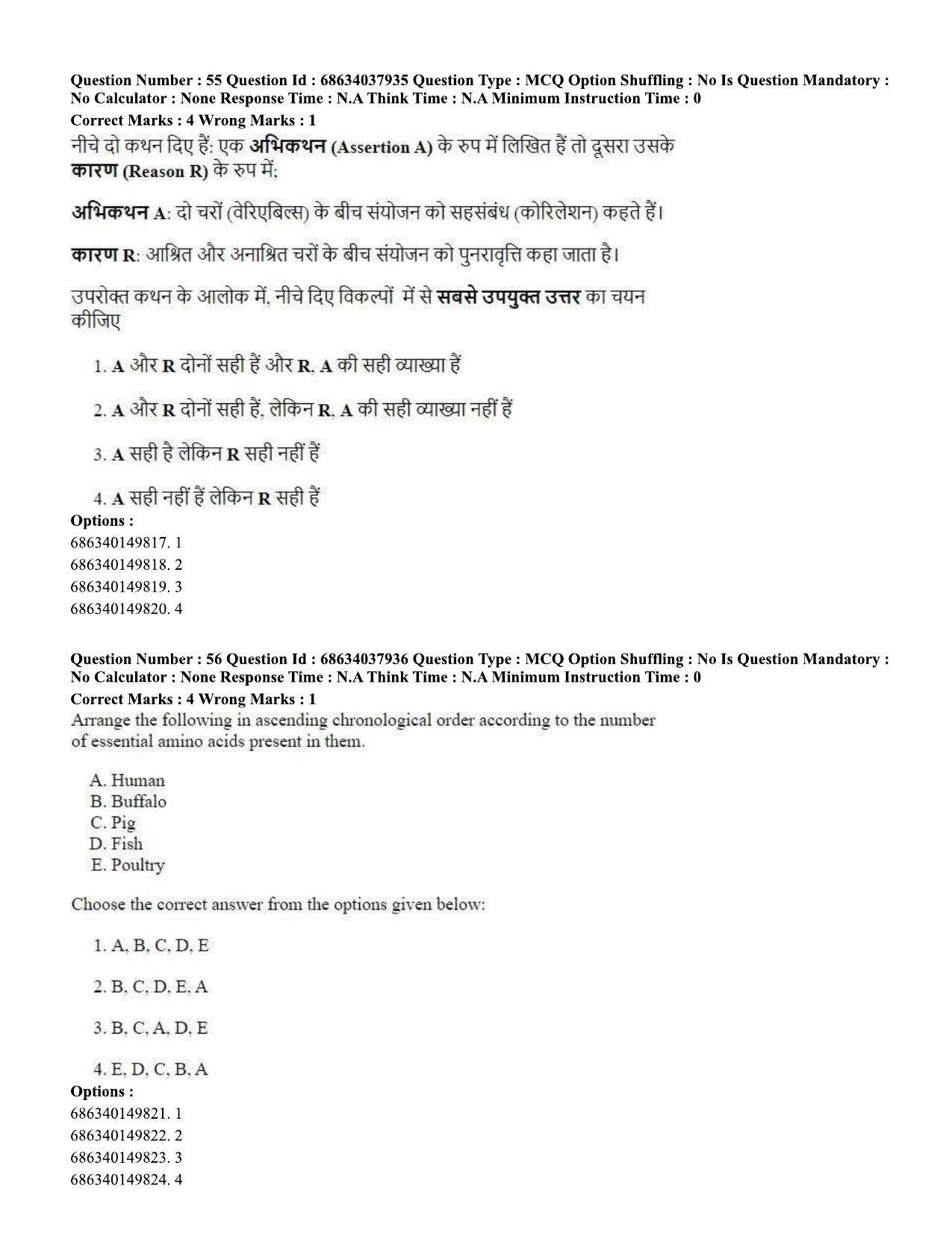 CUET PG 2023: SCQP30 – Animal Science(Poultry) (Hin) - Shift 2 (25-06-2023) Question Paper - Page 54
