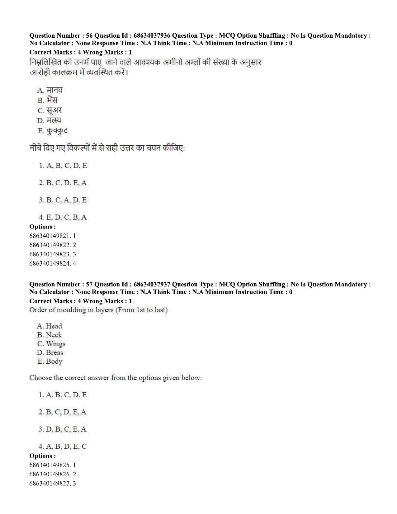 CUET PG 2023: SCQP30 – Animal Science(Poultry) (Hin) - Shift 2 (25-06-2023) Question Paper - Page 55