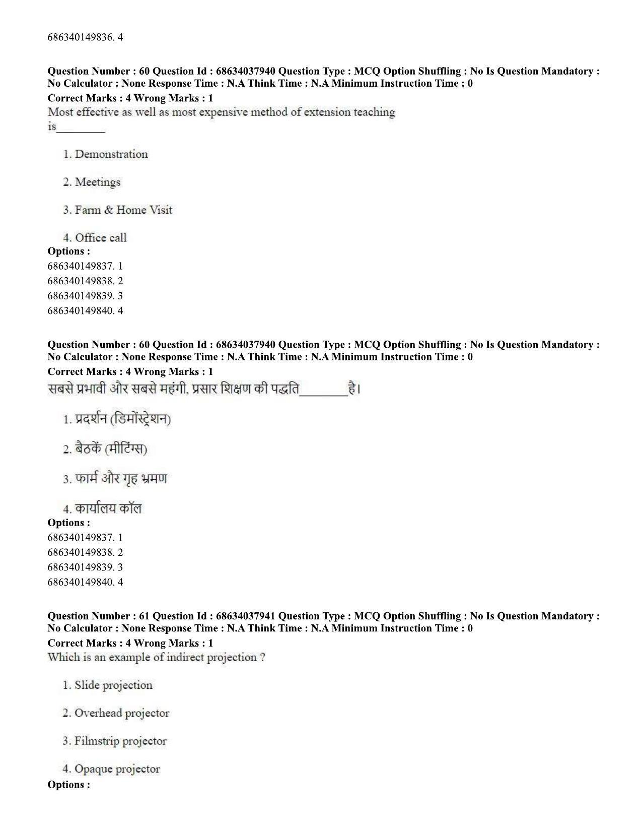 CUET PG 2023: SCQP30 – Animal Science(Poultry) (Hin) - Shift 2 (25-06-2023) Question Paper - Page 58