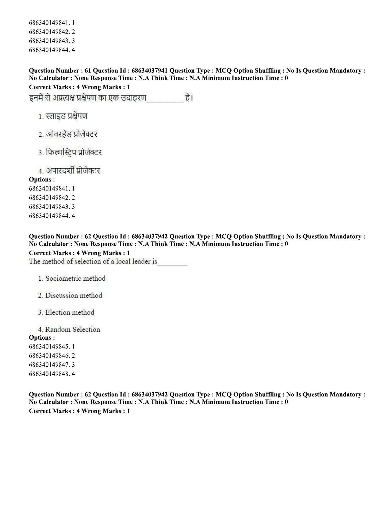 CUET PG 2023: SCQP30 – Animal Science(Poultry) (Hin) - Shift 2 (25-06-2023) Question Paper - Page 59