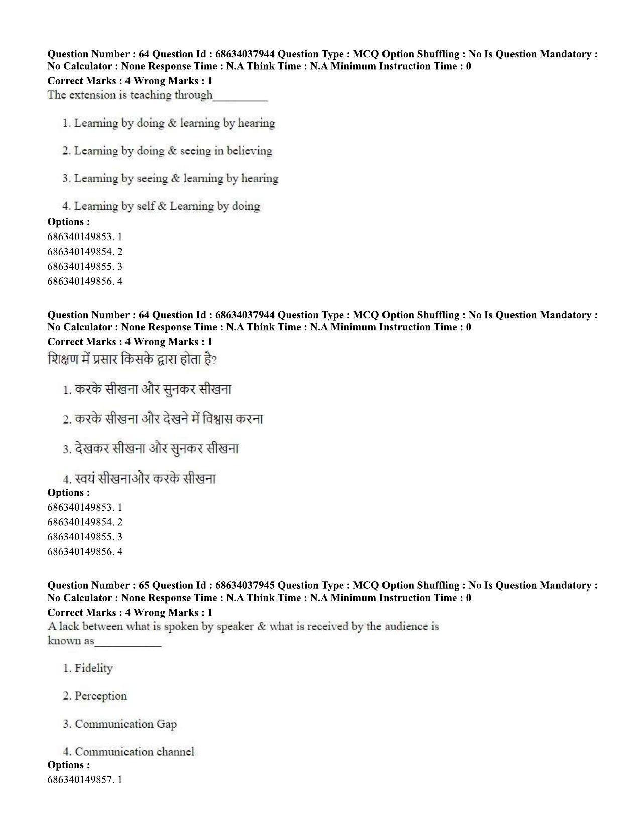 CUET PG 2023: SCQP30 – Animal Science(Poultry) (Hin) - Shift 2 (25-06-2023) Question Paper - Page 61