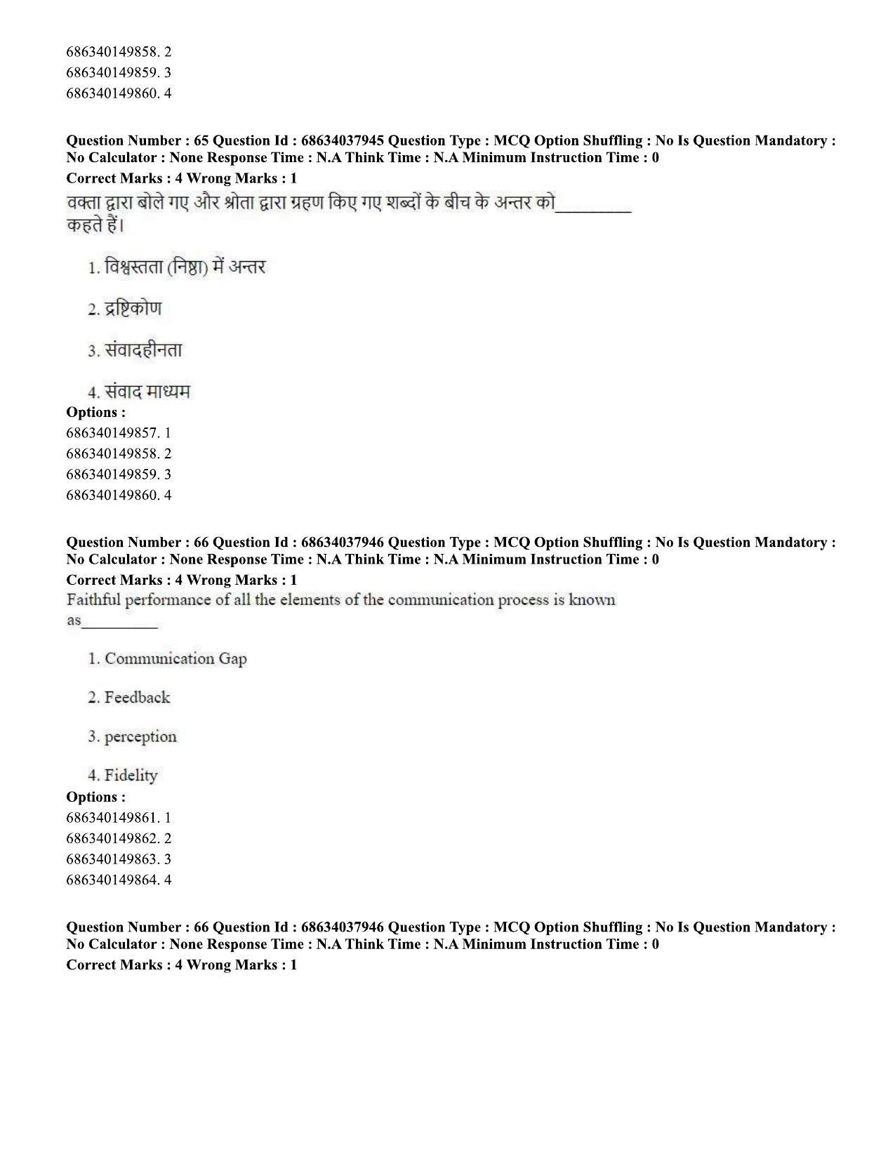 CUET PG 2023: SCQP30 – Animal Science(Poultry) (Hin) - Shift 2 (25-06-2023) Question Paper - Page 62