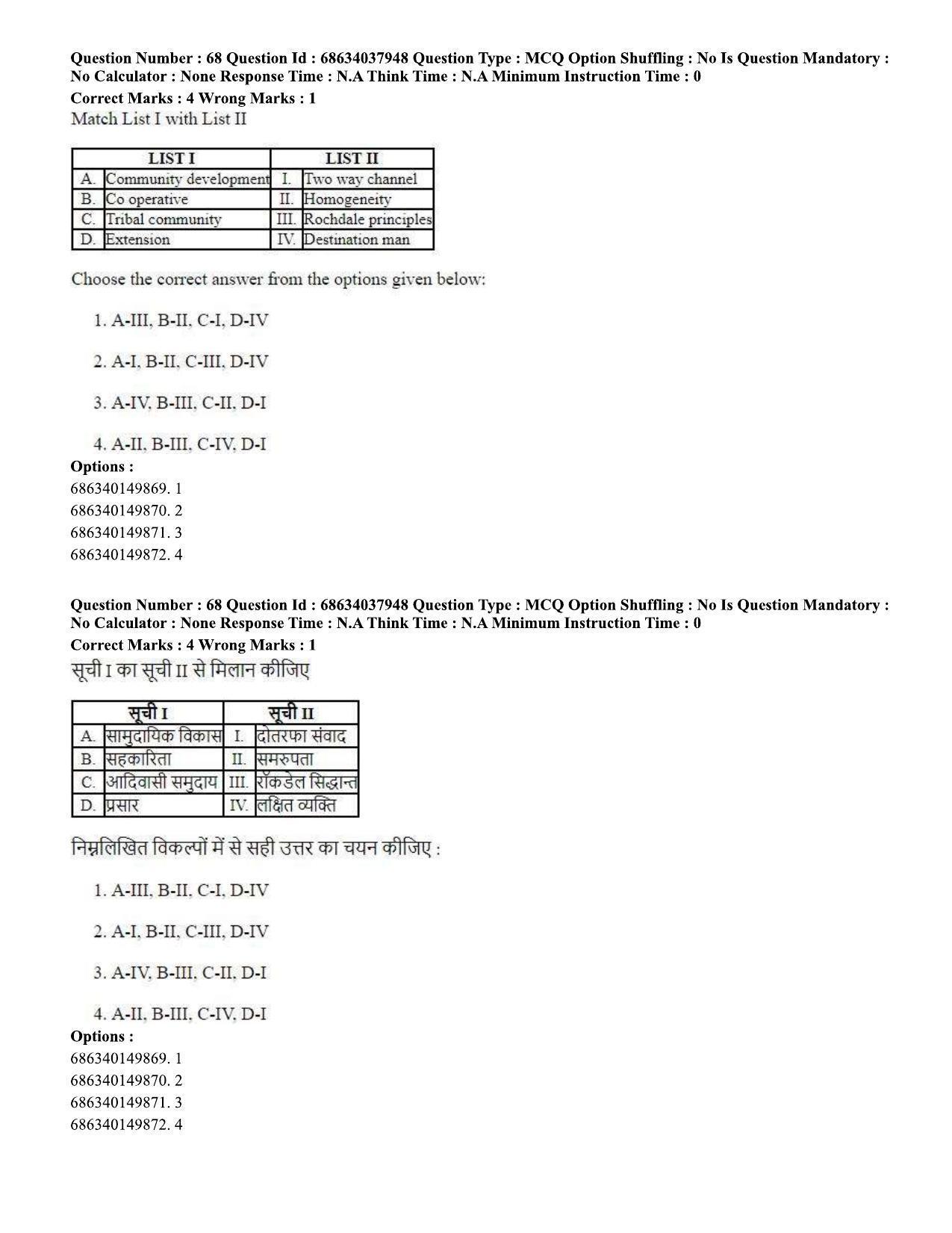 CUET PG 2023: SCQP30 – Animal Science(Poultry) (Hin) - Shift 2 (25-06-2023) Question Paper - Page 64
