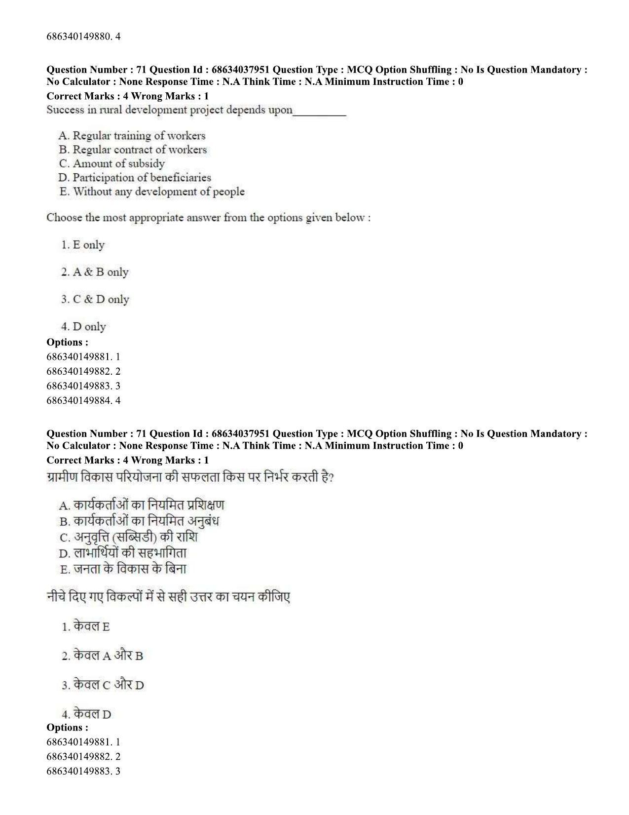 CUET PG 2023: SCQP30 – Animal Science(Poultry) (Hin) - Shift 2 (25-06-2023) Question Paper - Page 67