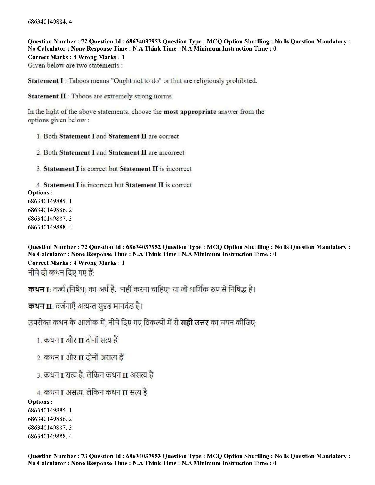 CUET PG 2023: SCQP30 – Animal Science(Poultry) (Hin) - Shift 2 (25-06-2023) Question Paper - Page 68